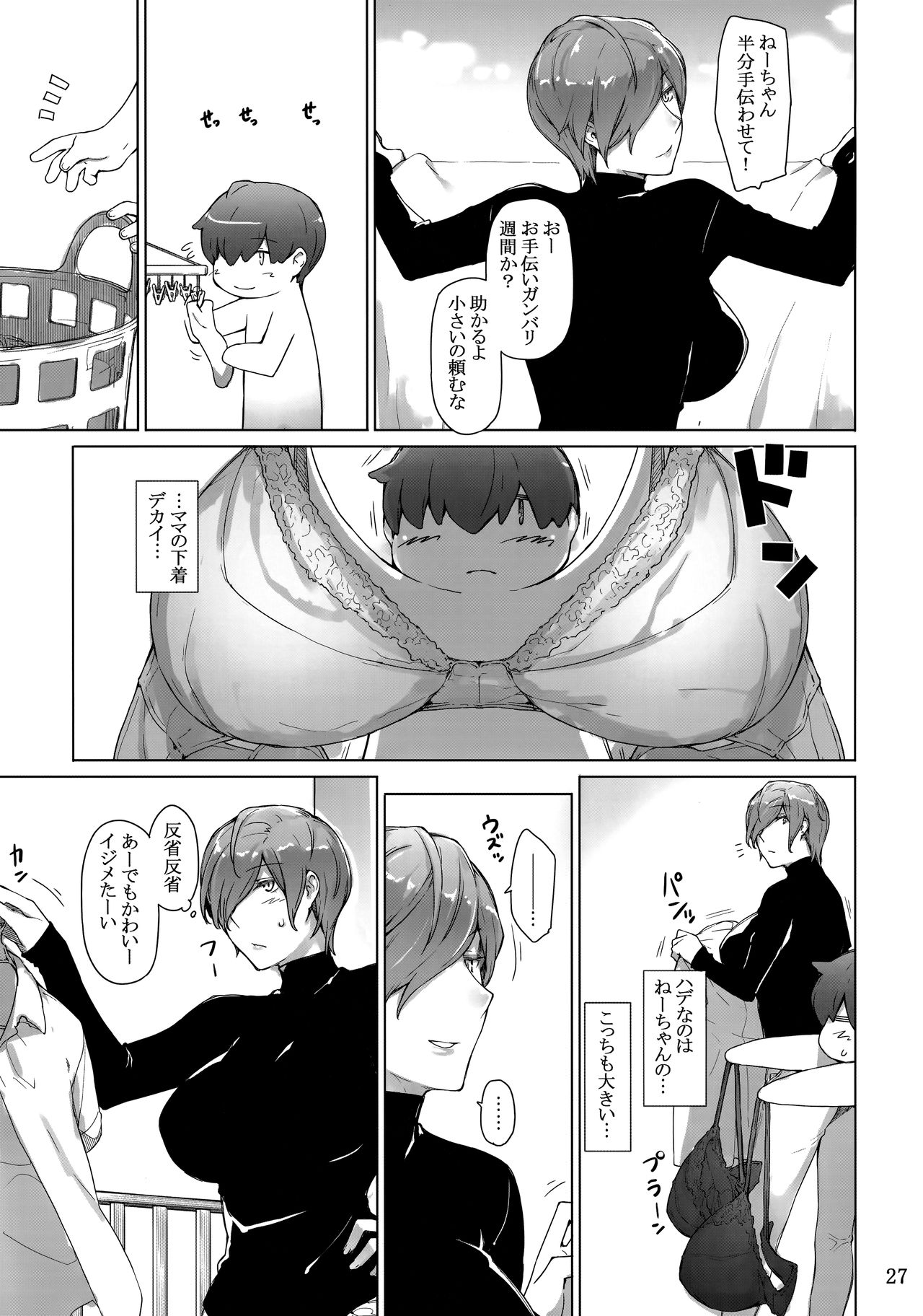 (C94) [MTSP (Jin)] 胤盛家ノ家庭事情1