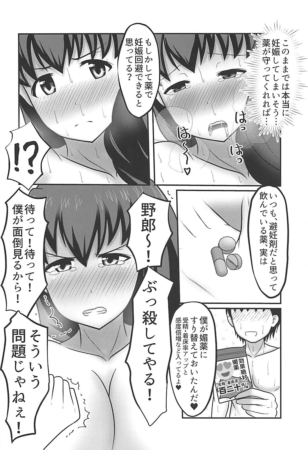 (C94) [iNBULAND (よろず)] ルクリリクラブ海賊版 ～ルクリリ過激派合同誌 Vol.2～ (ガールズ&パンツァー)