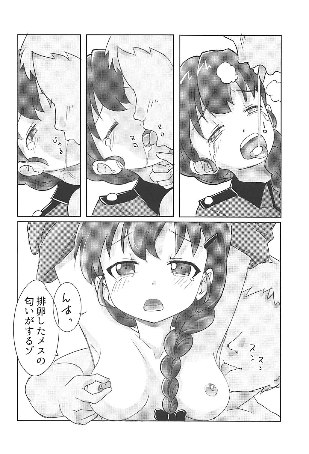 (C94) [iNBULAND (よろず)] ルクリリクラブ海賊版 ～ルクリリ過激派合同誌 Vol.2～ (ガールズ&パンツァー)