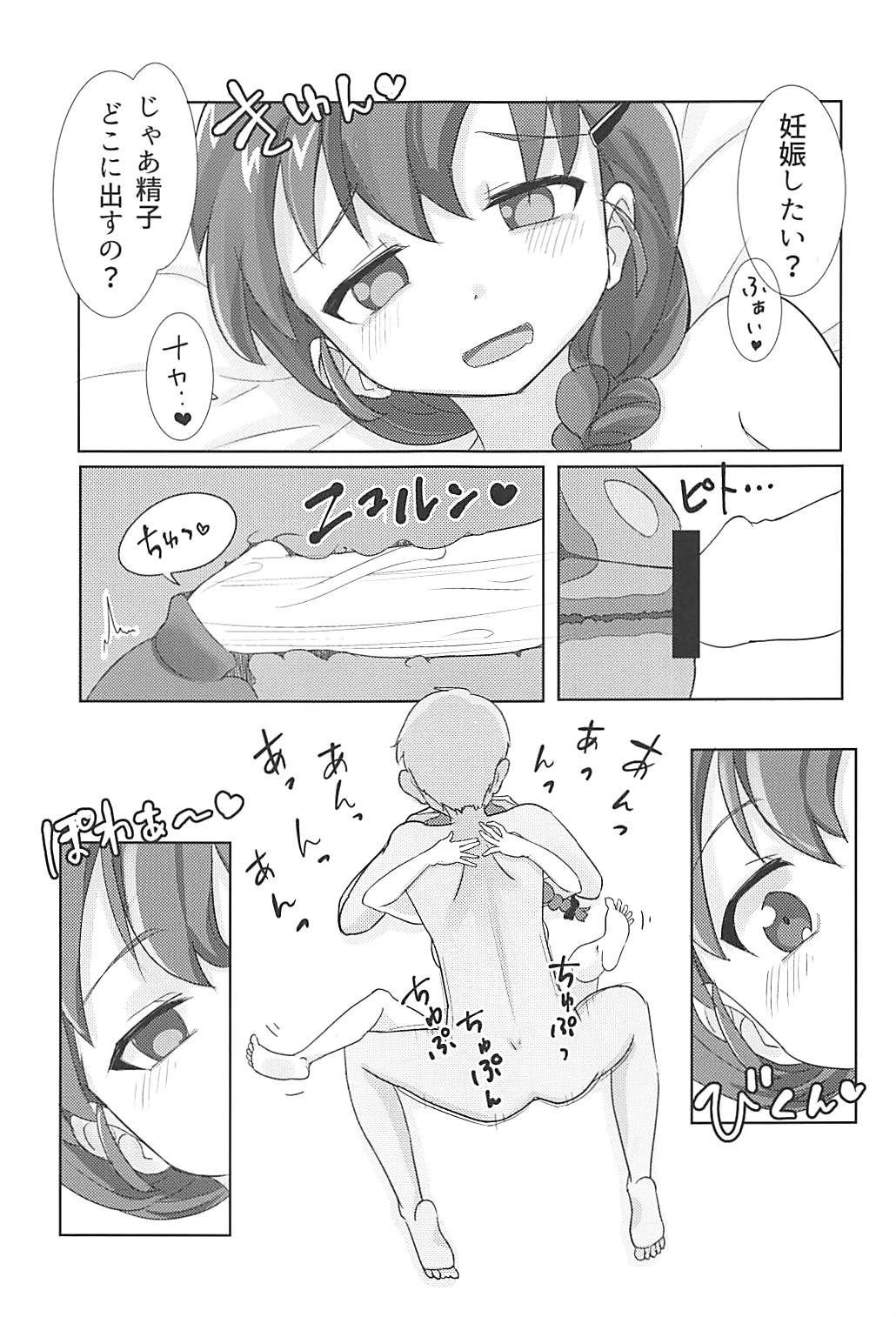 (C94) [iNBULAND (よろず)] ルクリリクラブ海賊版 ～ルクリリ過激派合同誌 Vol.2～ (ガールズ&パンツァー)