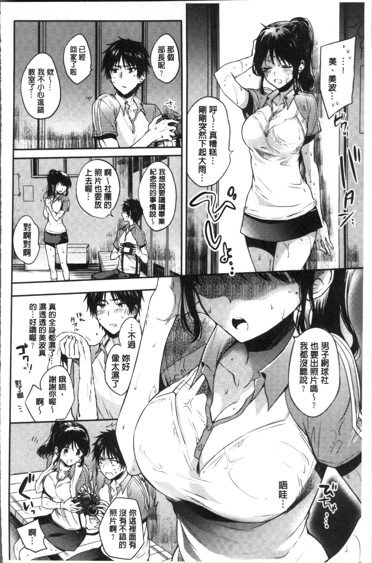 [雛原えみ] まいすうぃーとでびる [中国翻訳]