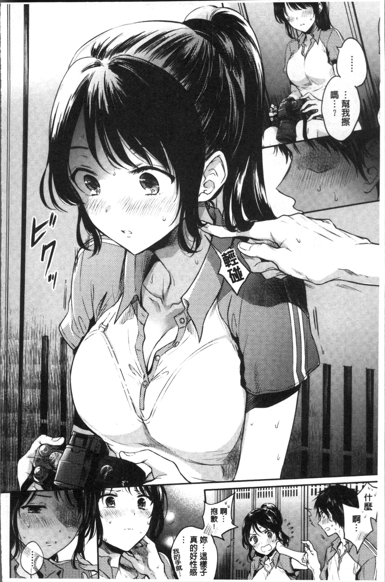 [雛原えみ] まいすうぃーとでびる [中国翻訳]