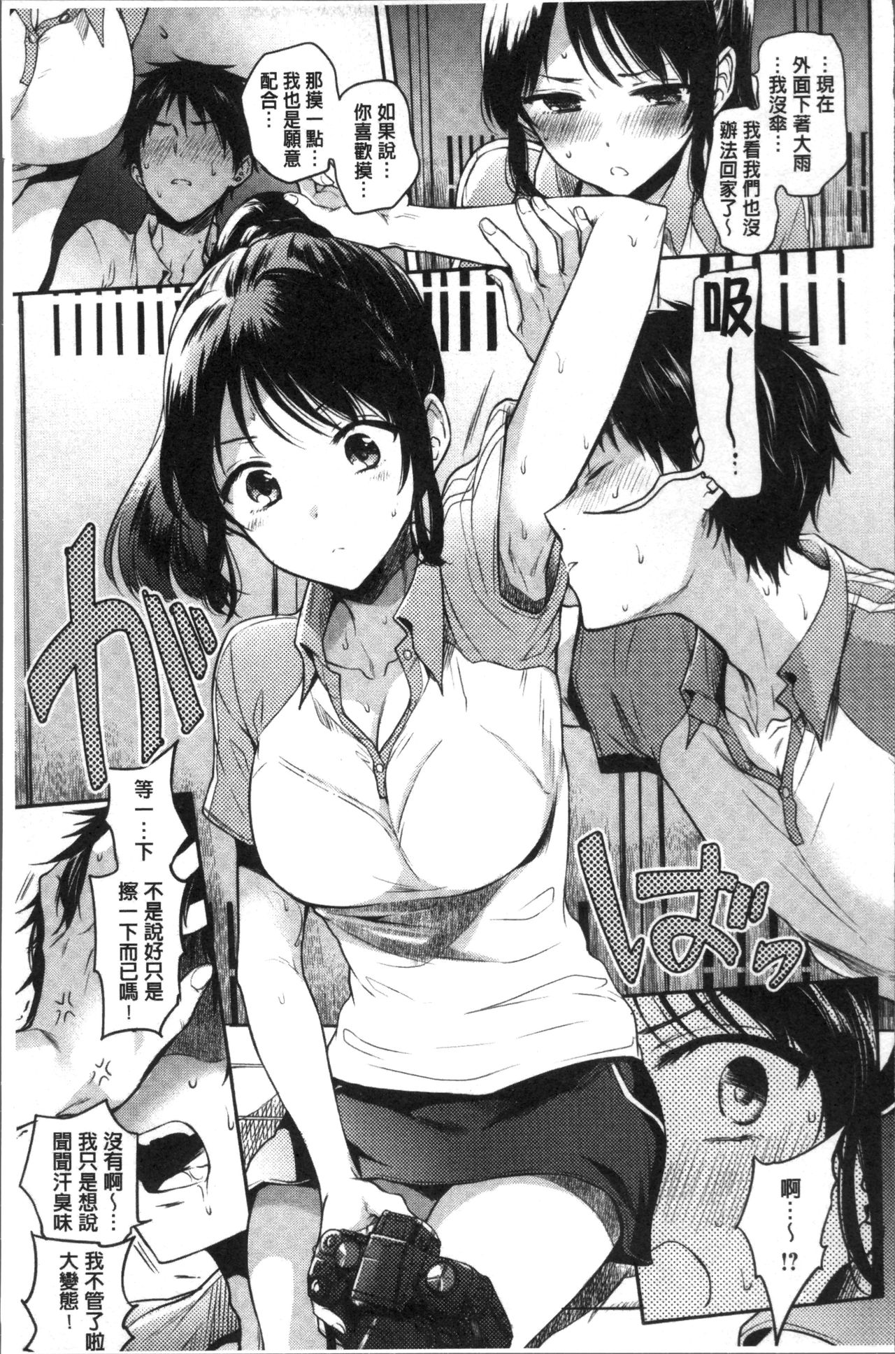 [雛原えみ] まいすうぃーとでびる [中国翻訳]