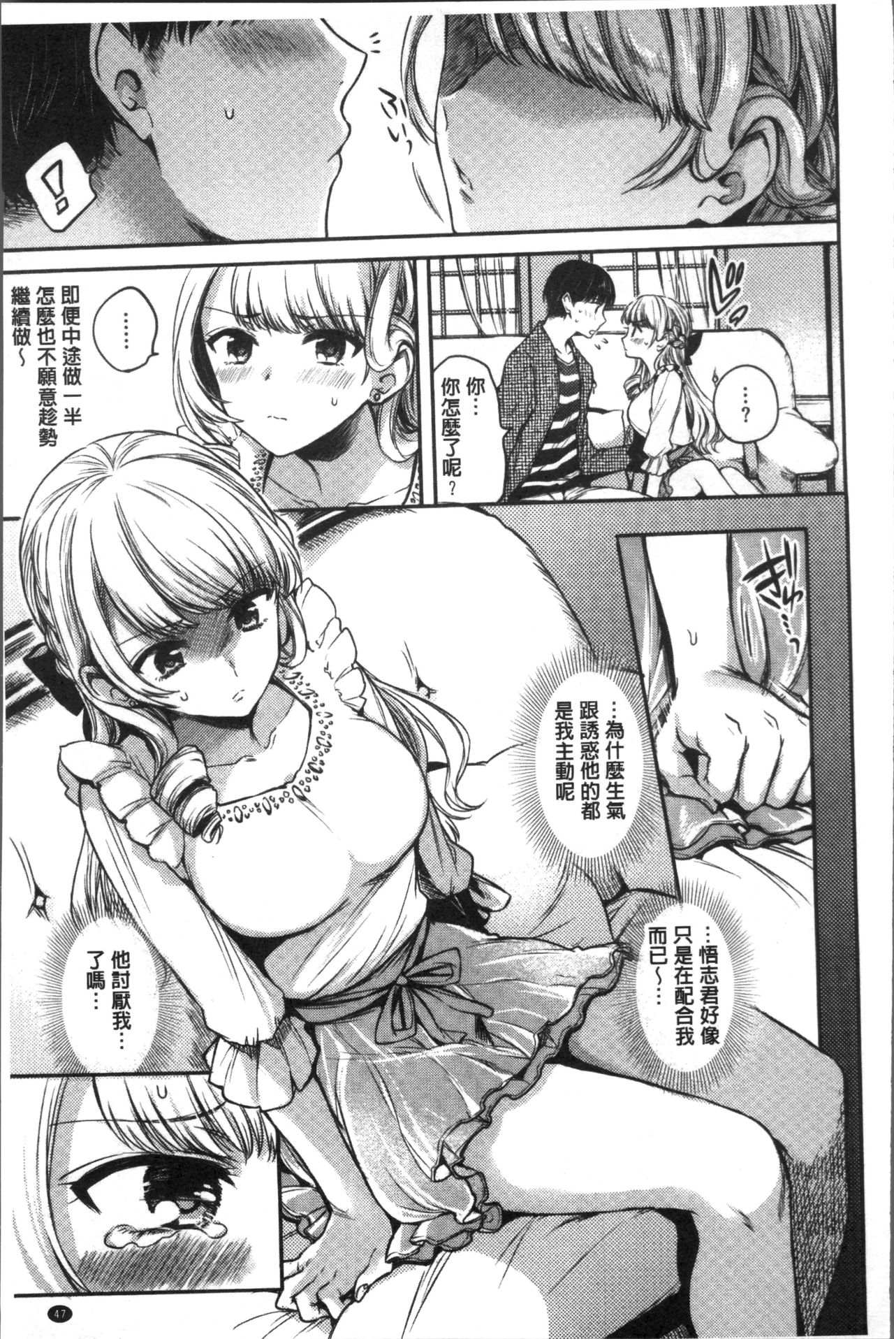 [雛原えみ] まいすうぃーとでびる [中国翻訳]