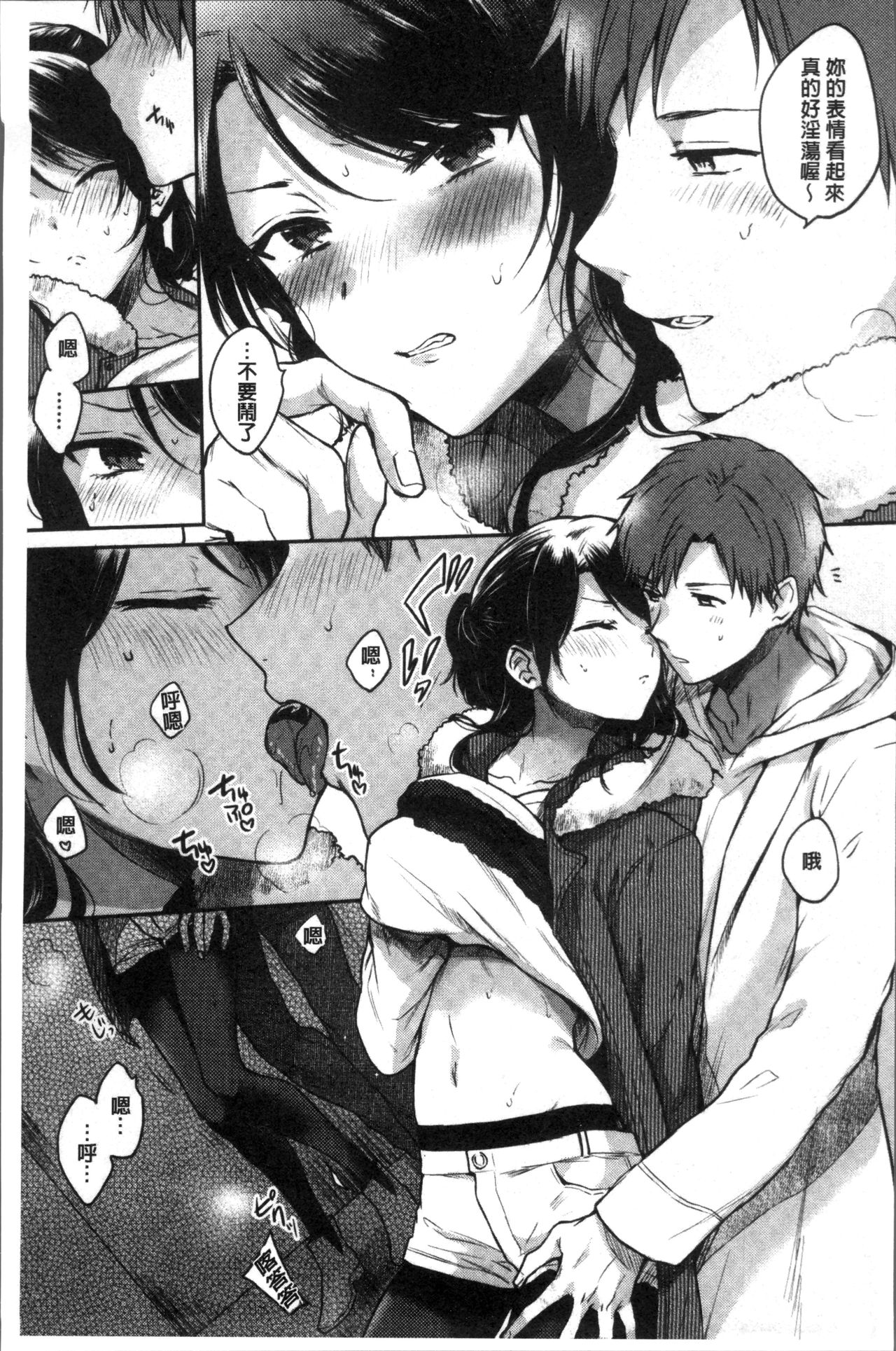 [雛原えみ] まいすうぃーとでびる [中国翻訳]