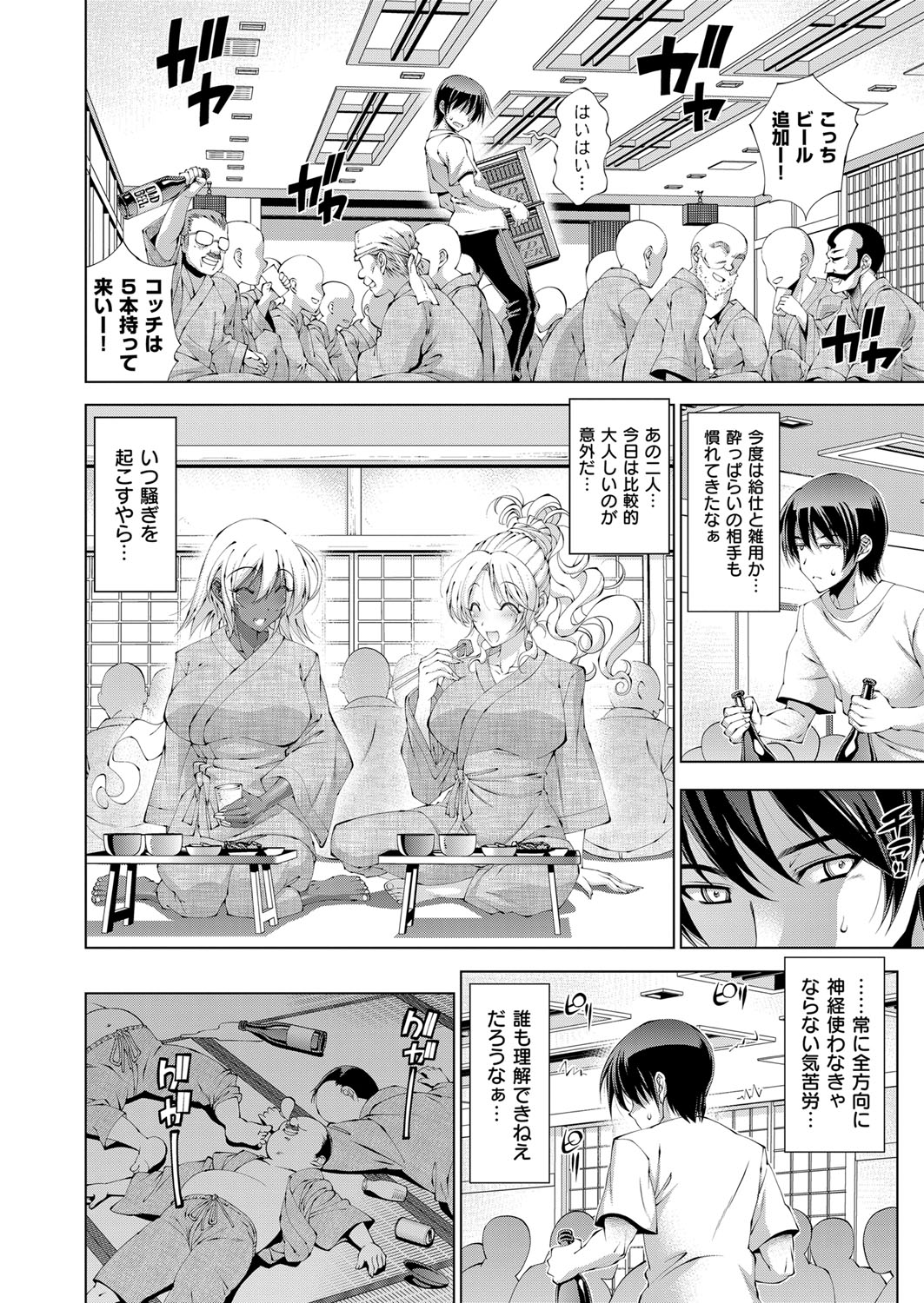 コミック エグゼ 14 [DL版]