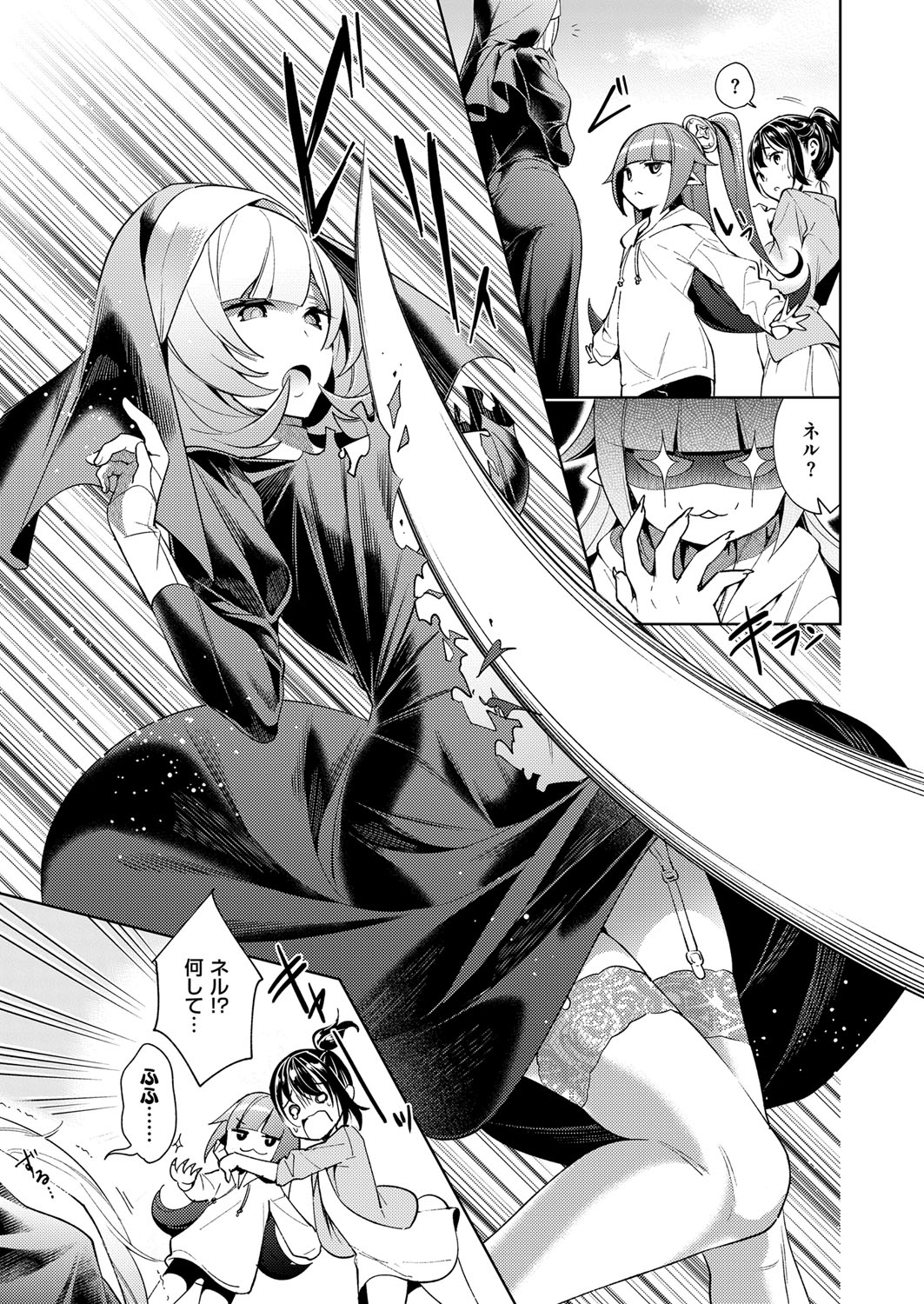 コミック エグゼ 14 [DL版]