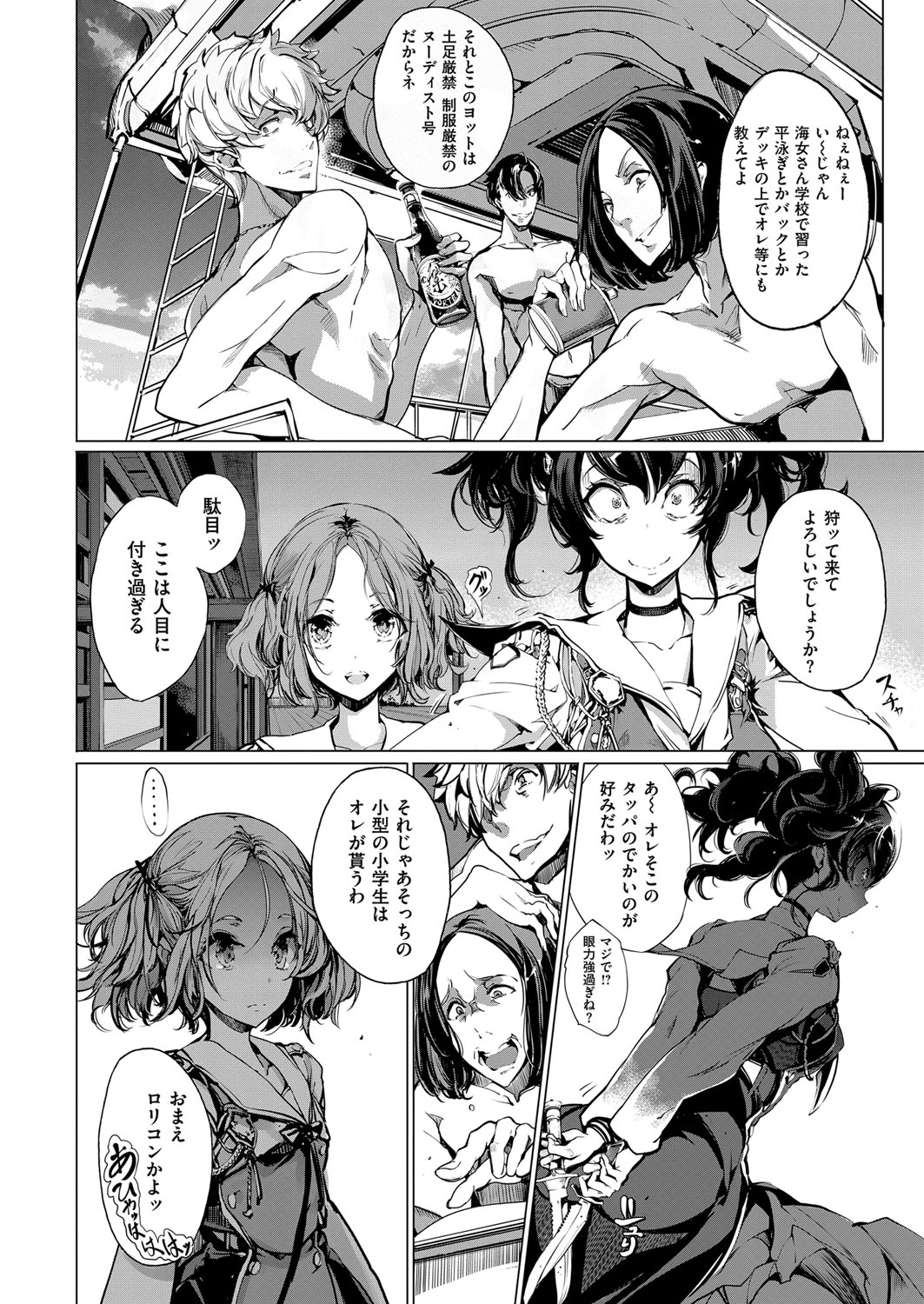 コミック エグゼ 14 [DL版]