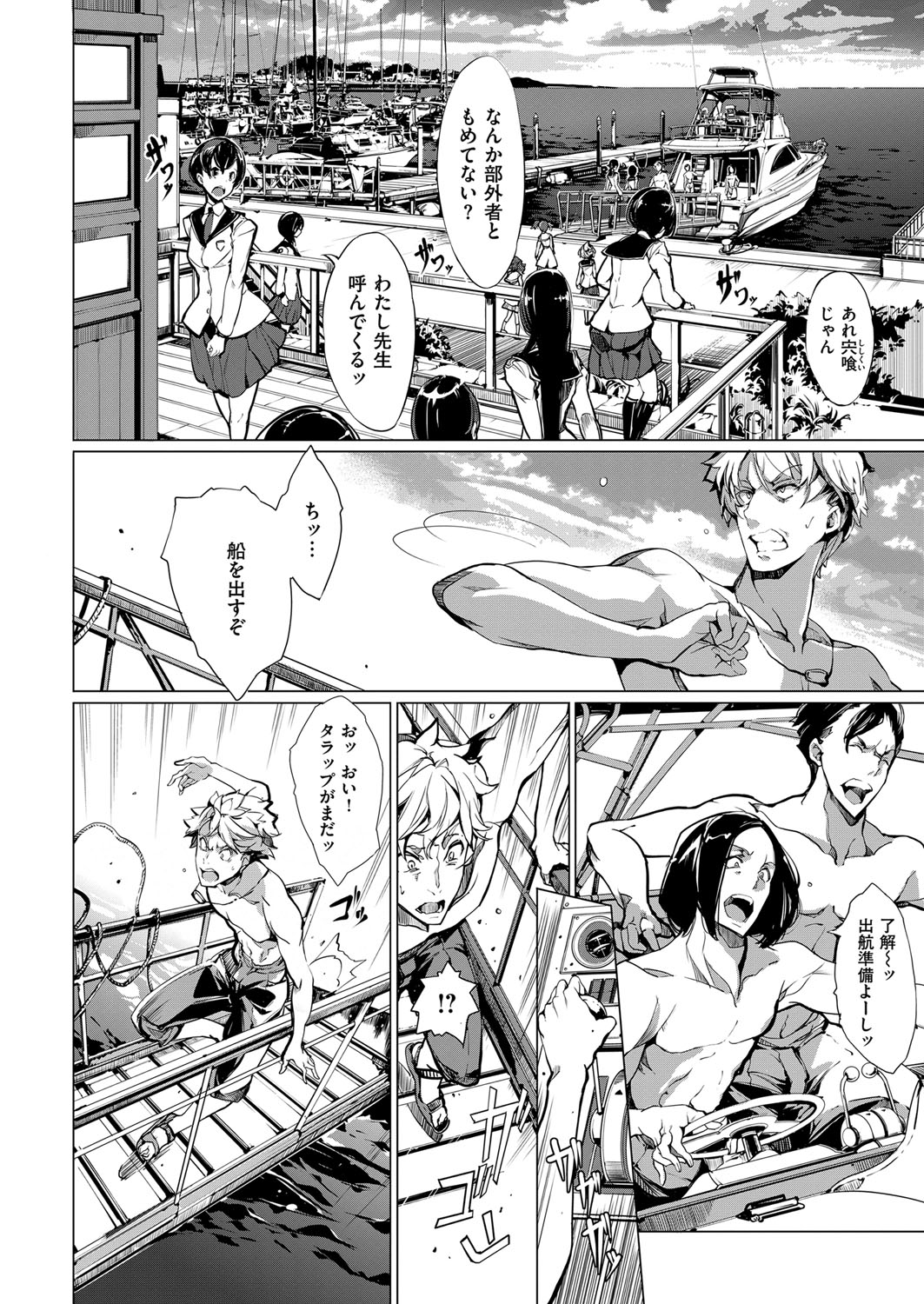 コミック エグゼ 14 [DL版]