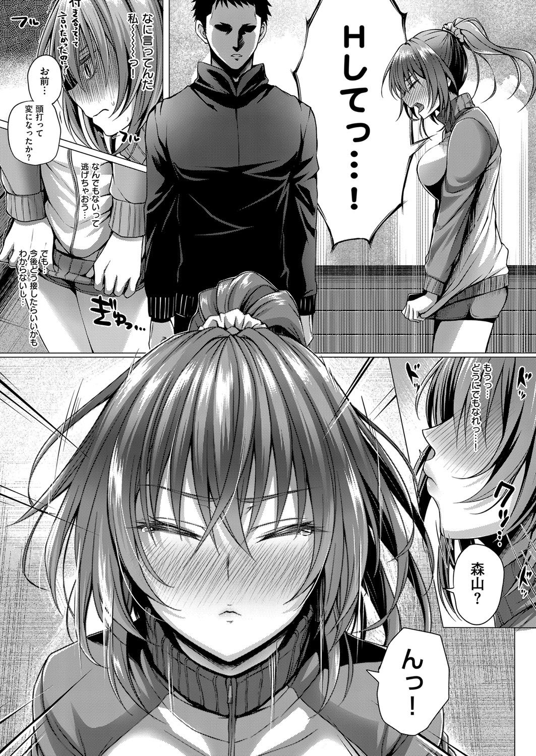 コミック エグゼ 14 [DL版]