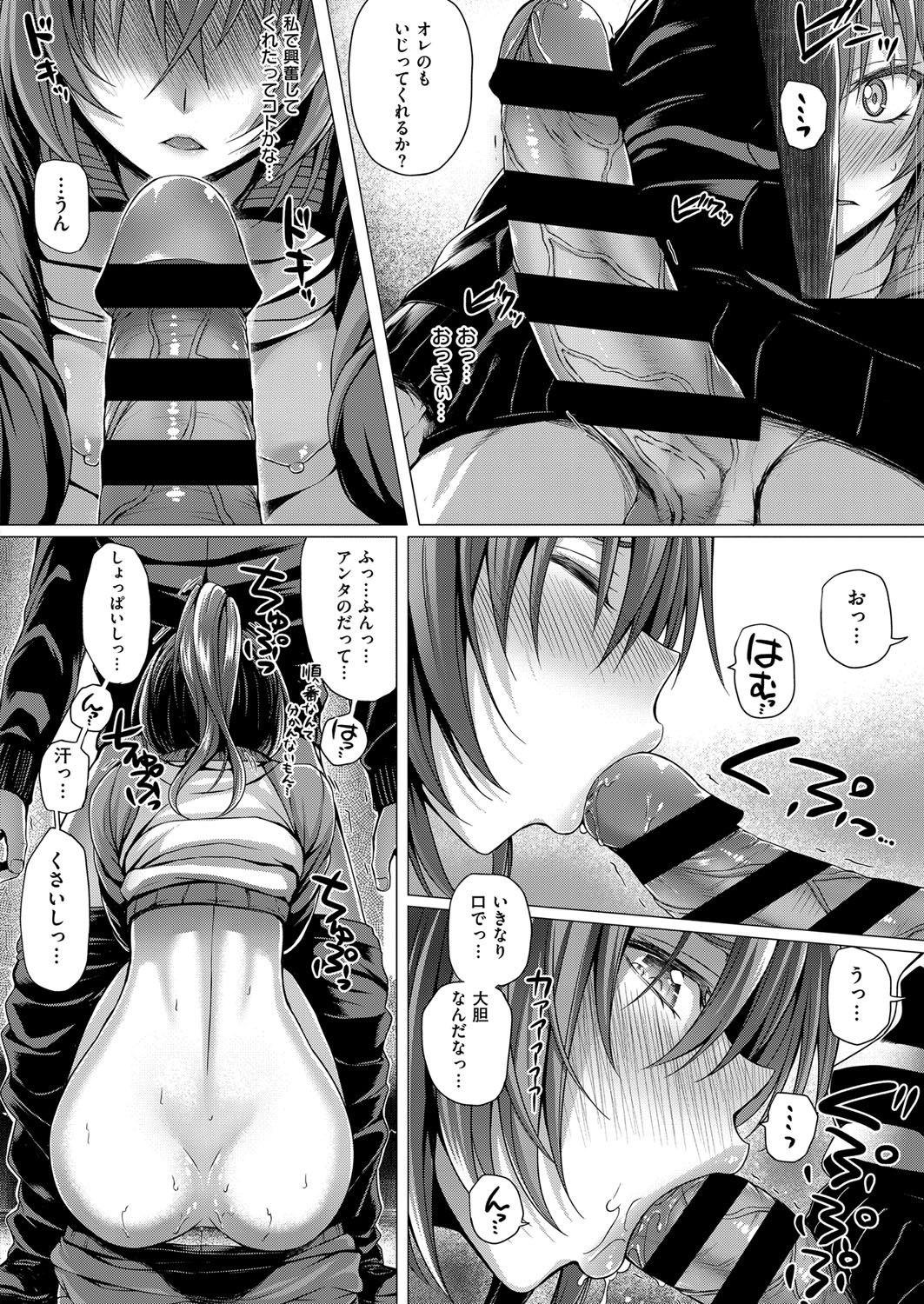 コミック エグゼ 14 [DL版]