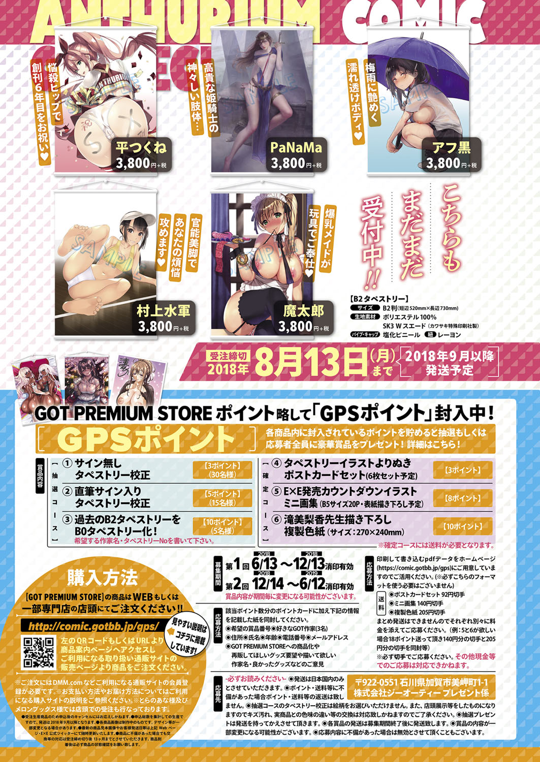 コミック エグゼ 14 [DL版]