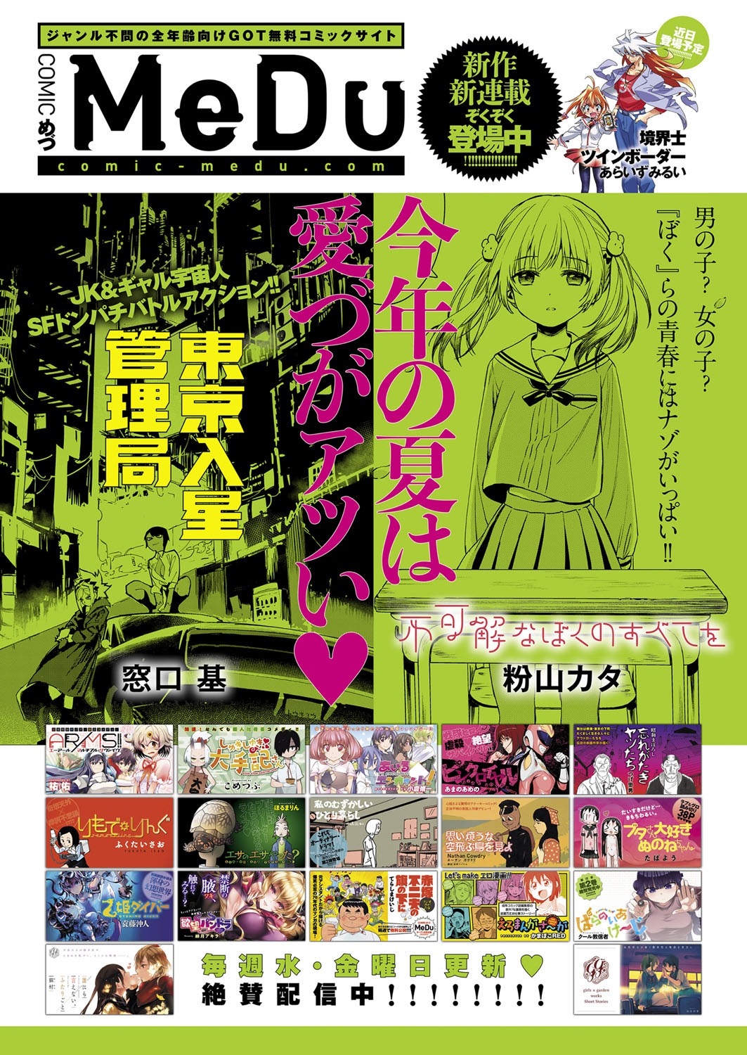 コミック エグゼ 14 [DL版]