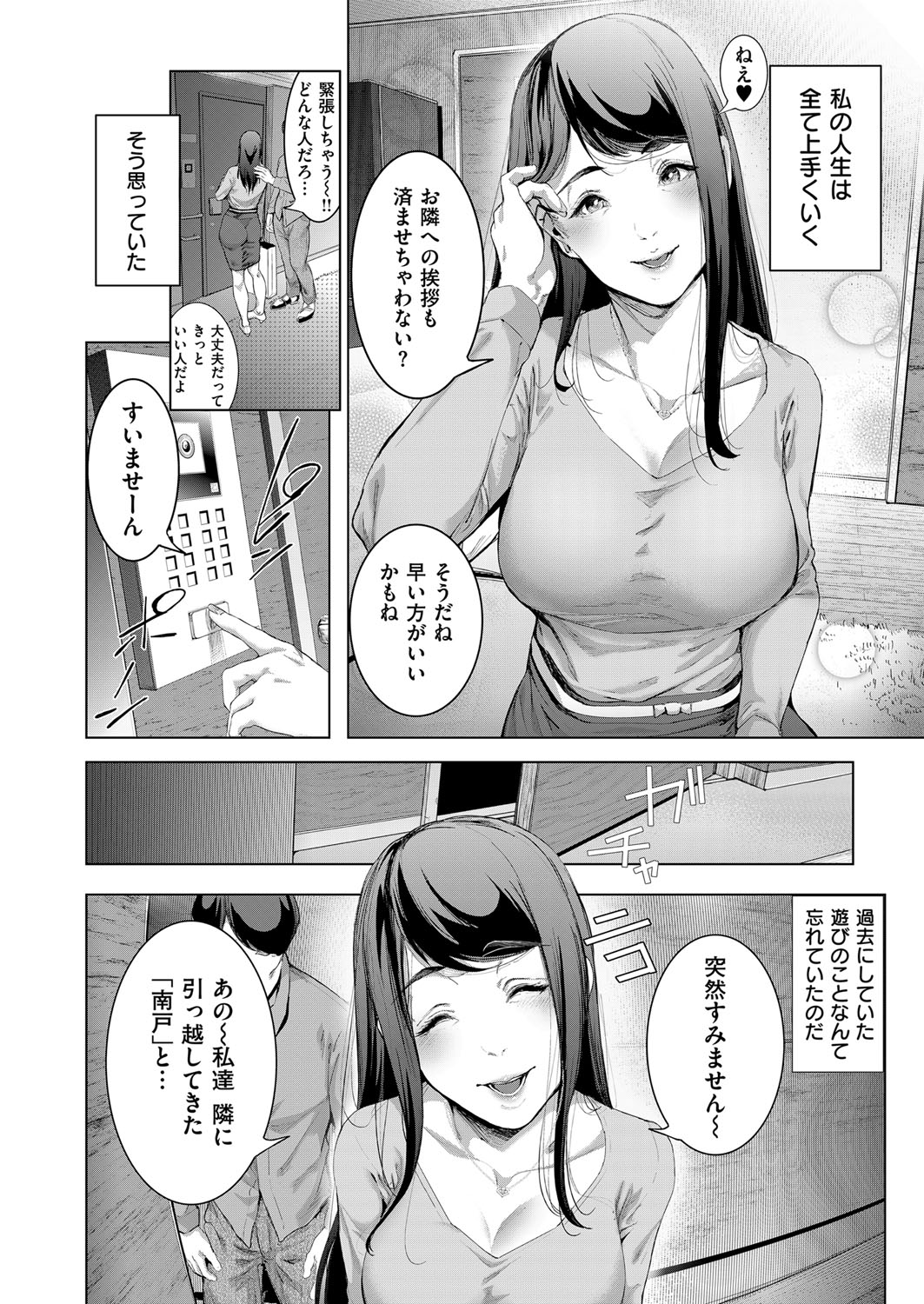 コミック エグゼ 14 [DL版]