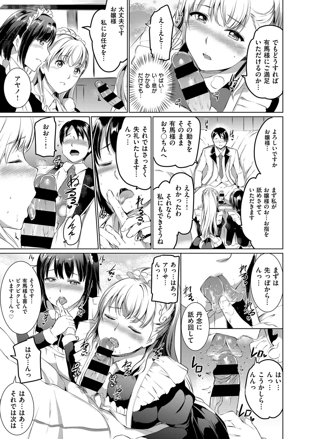 コミック エグゼ 14 [DL版]