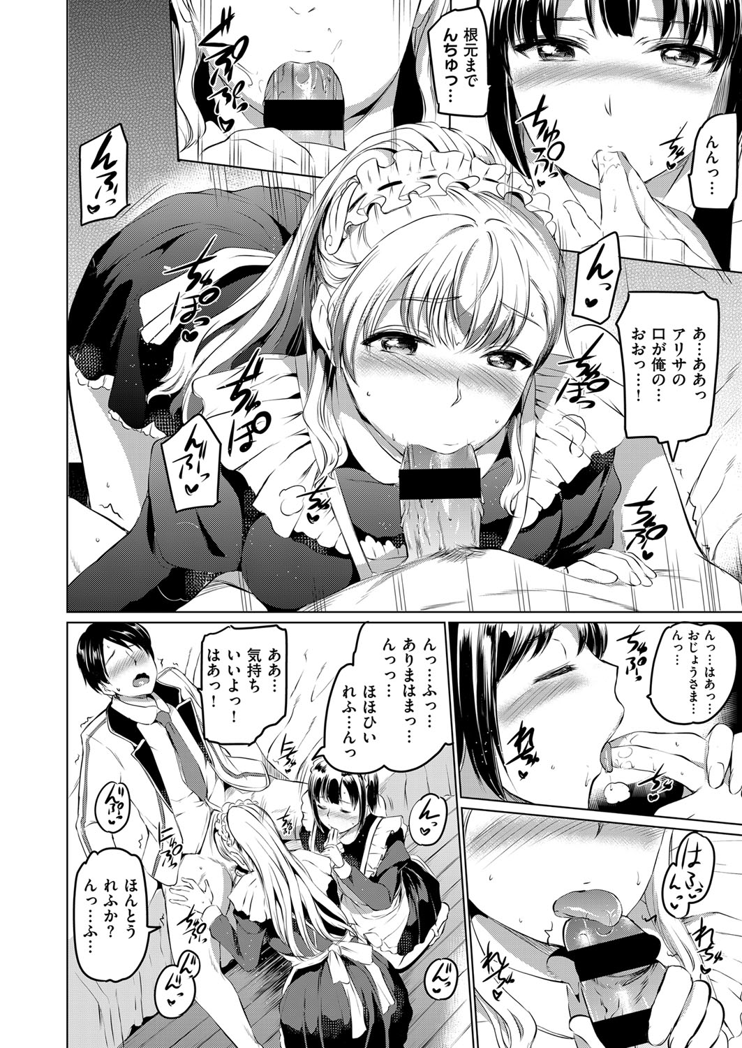 コミック エグゼ 14 [DL版]