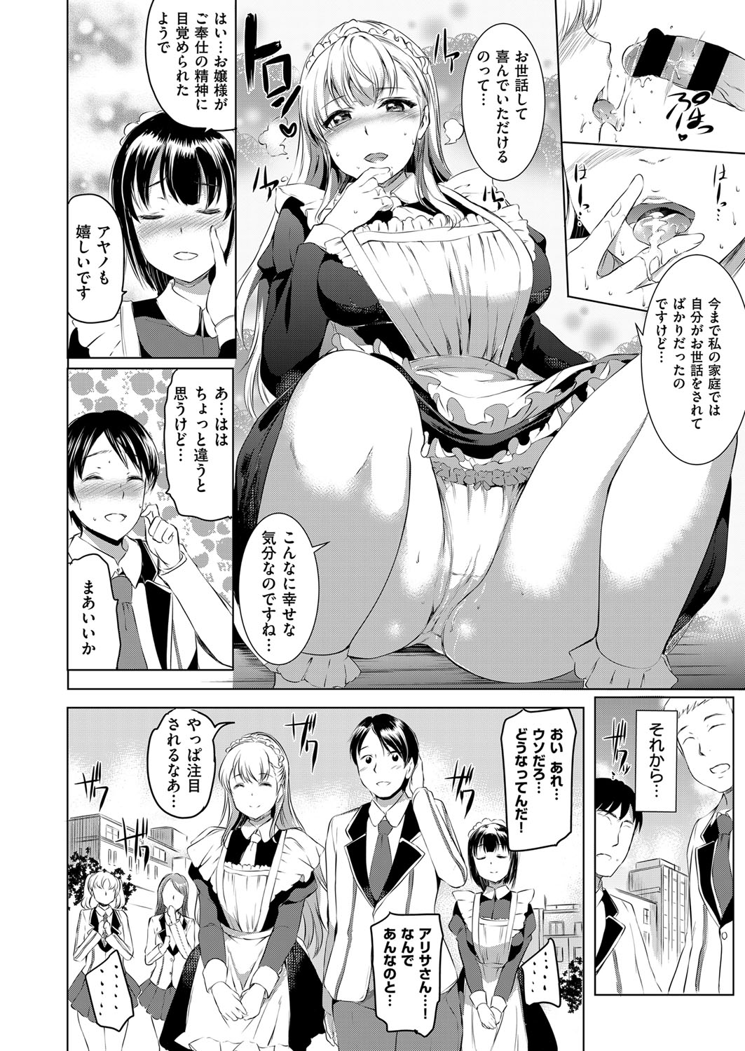 コミック エグゼ 14 [DL版]