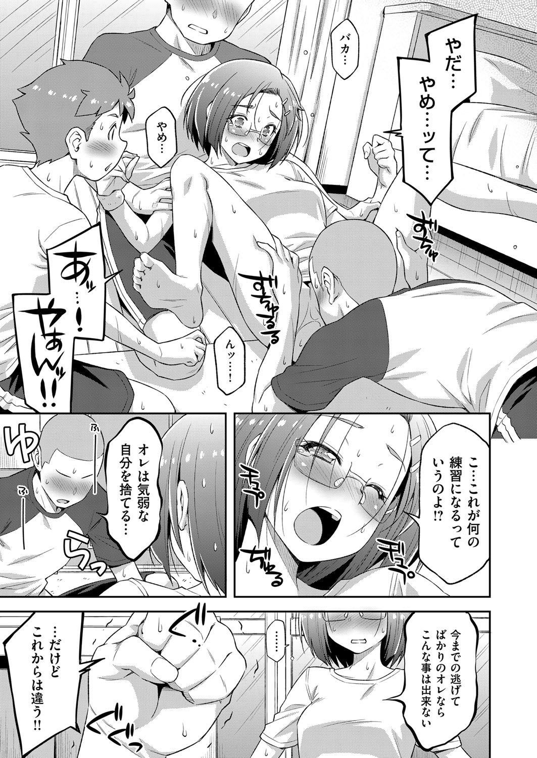 コミック エグゼ 14 [DL版]