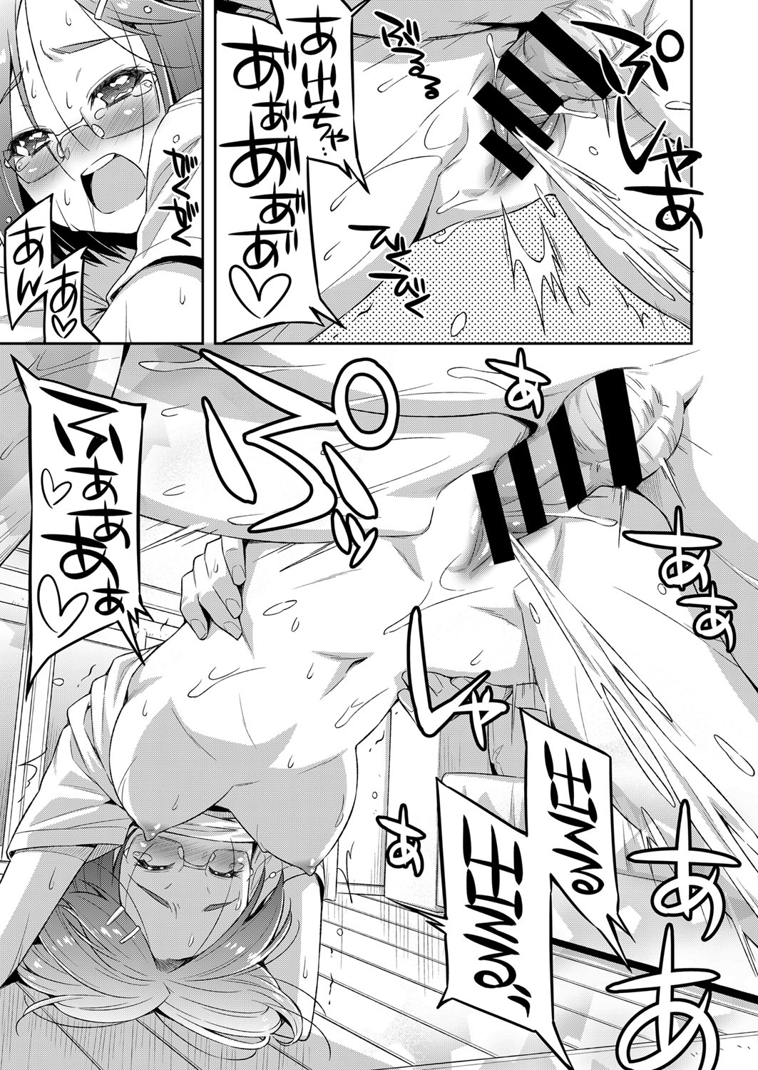 コミック エグゼ 14 [DL版]