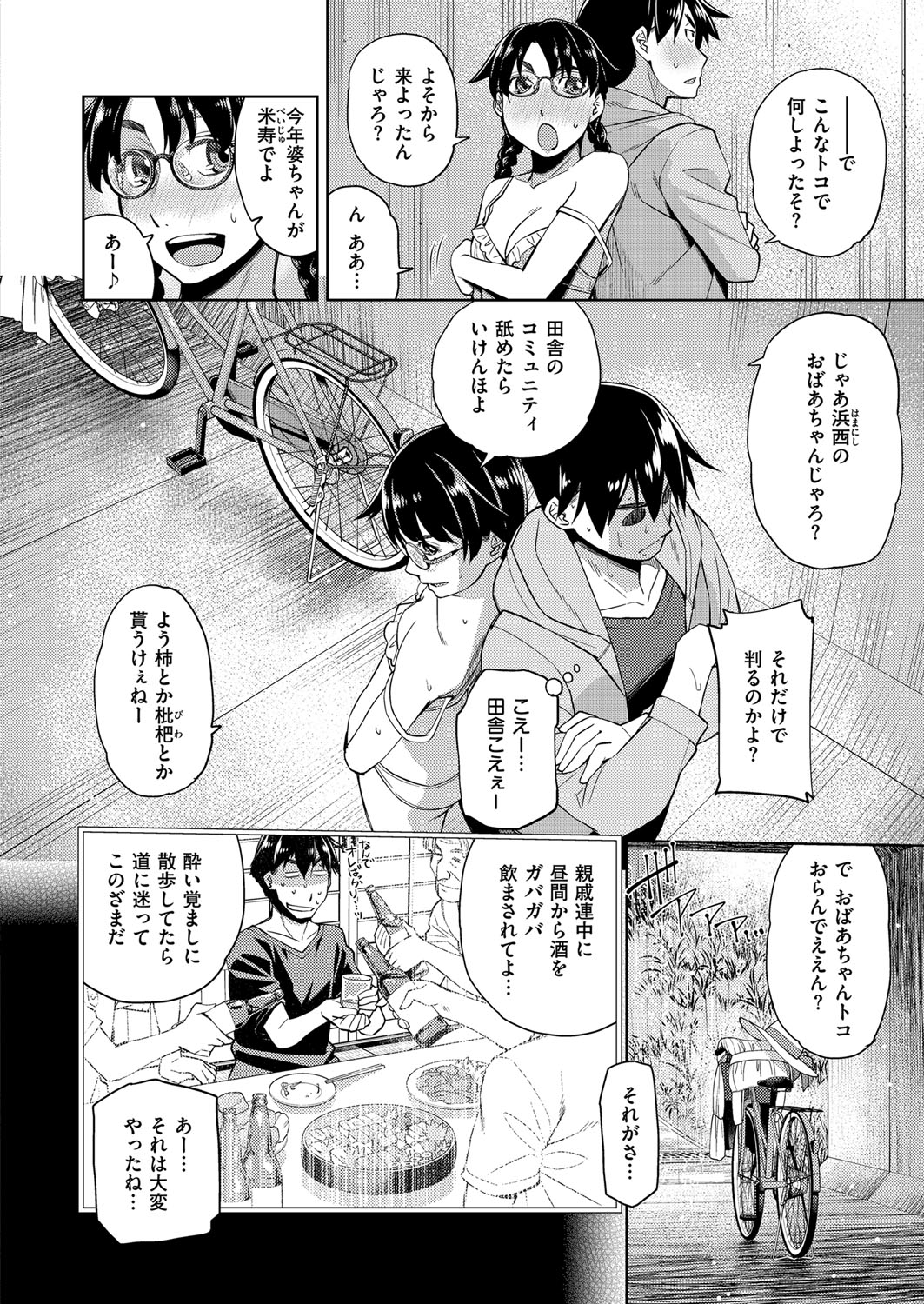 コミック エグゼ 14 [DL版]