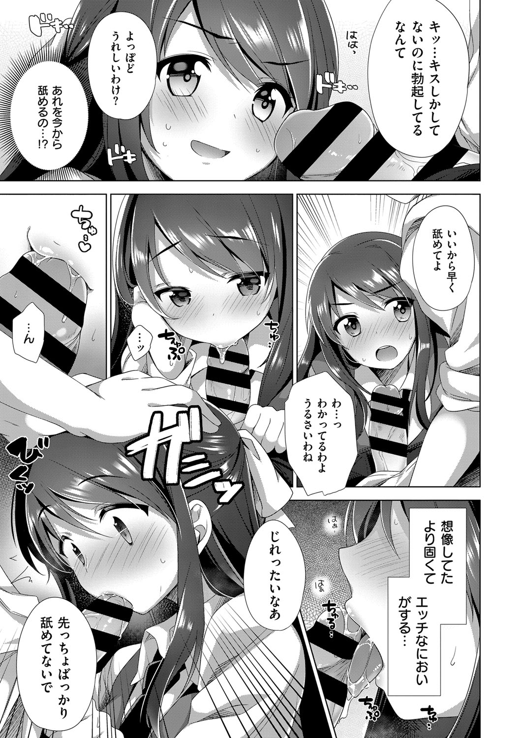 コミック エグゼ 14 [DL版]