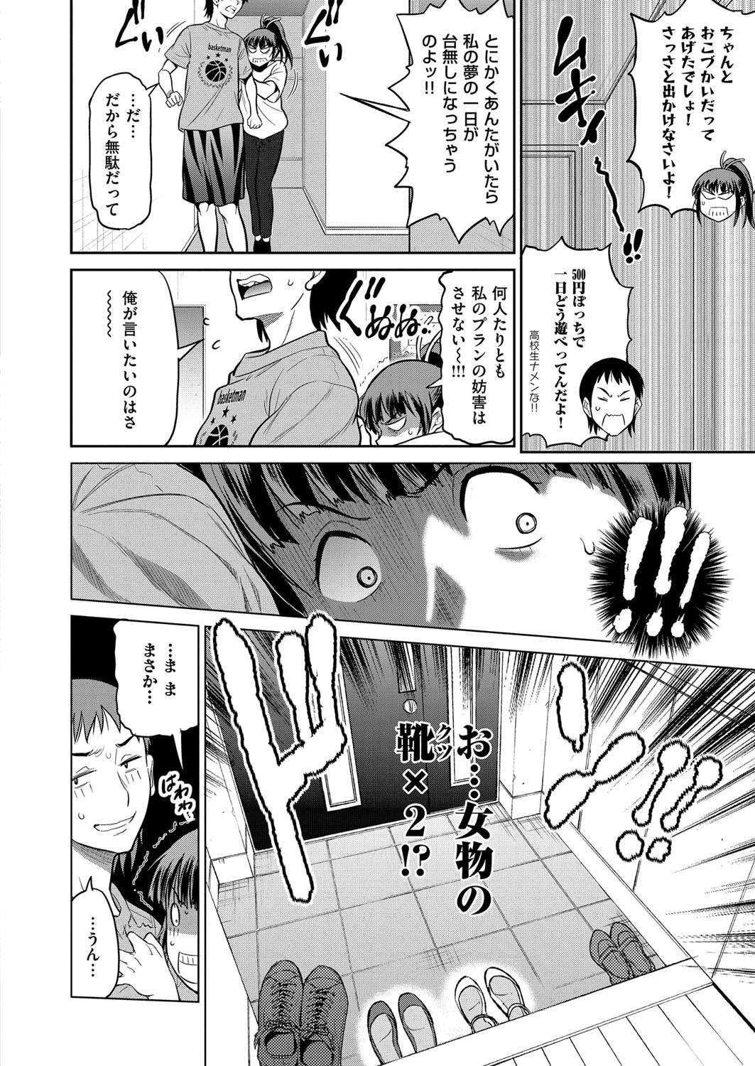 コミック エグゼ 14 [DL版]