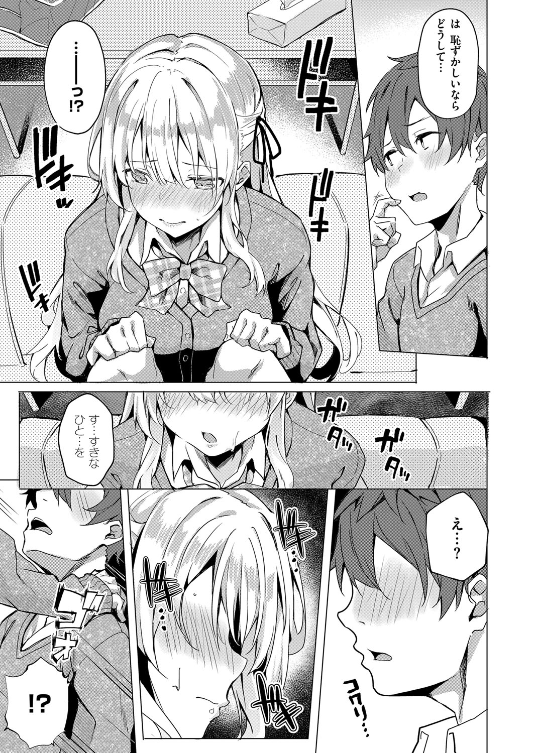 コミック エグゼ 14 [DL版]