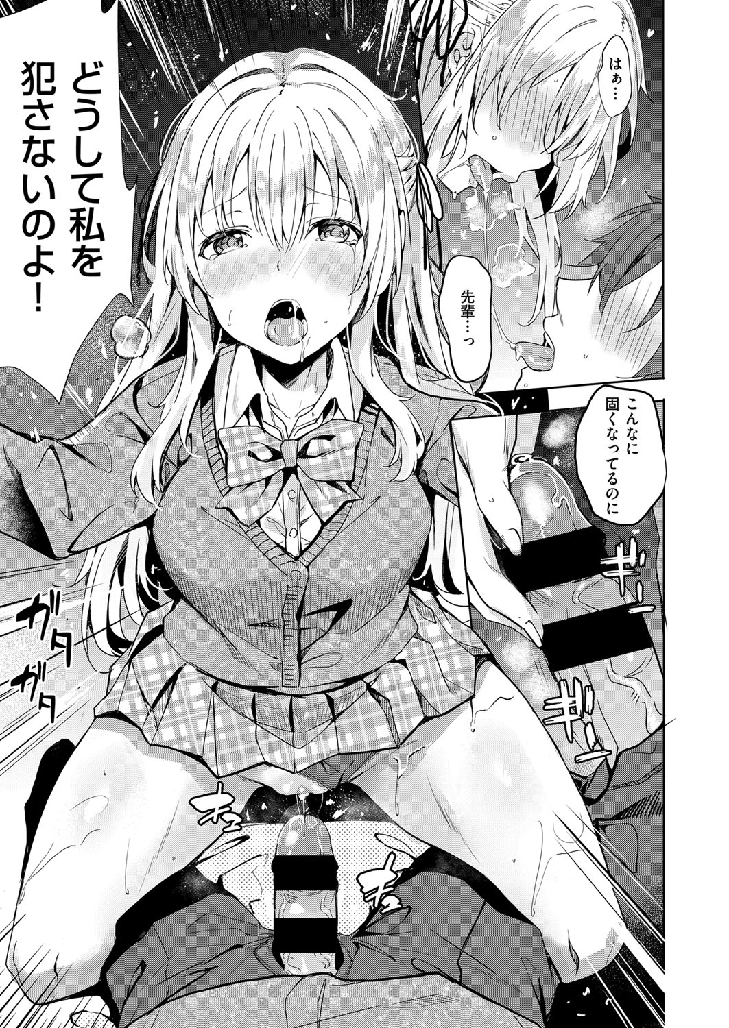 コミック エグゼ 14 [DL版]