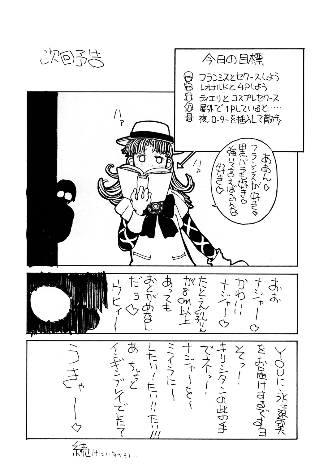 (C64) [とーふ屋 (よろず)] 日曜はナージャ (明日のナージャ)