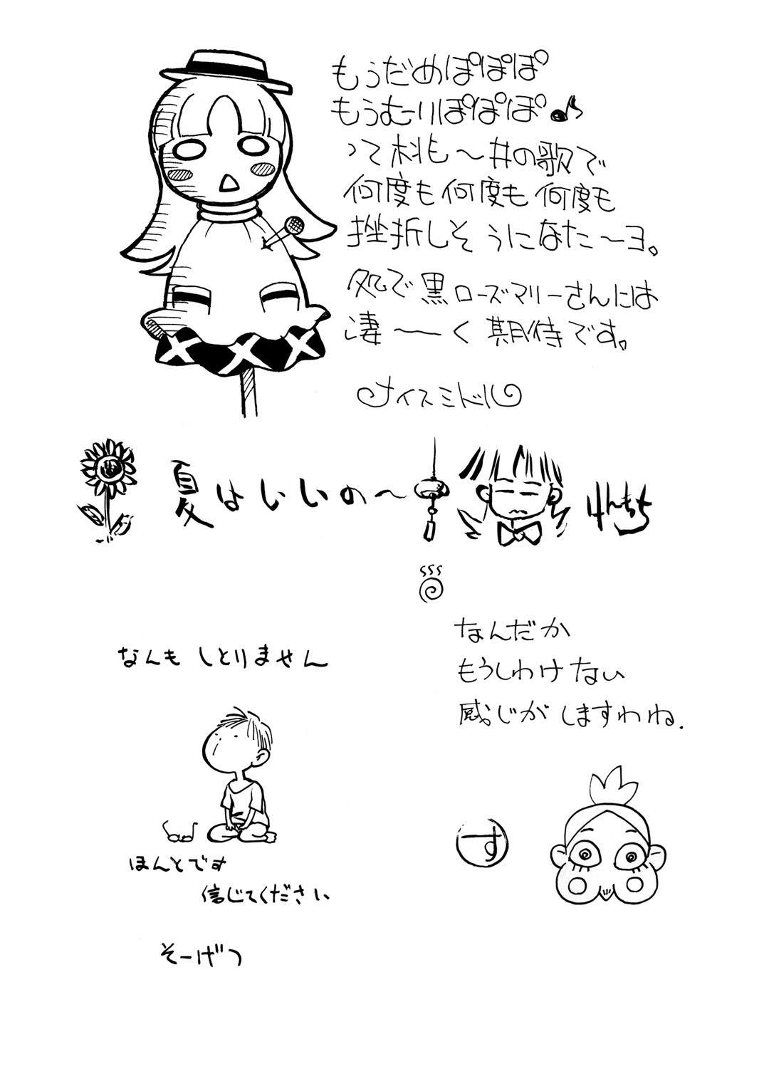 (C64) [とーふ屋 (よろず)] 日曜はナージャ (明日のナージャ)