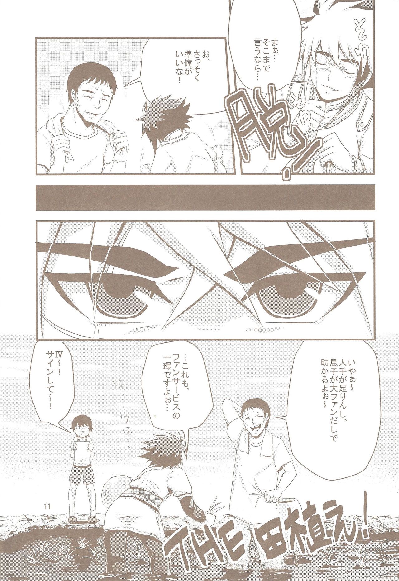 (千年☆バトル フェイズ5) [牛乳劇場 (牛乳)] トキメキ!ファンサービス愛憎版 (遊☆戯☆王ZEXAL)