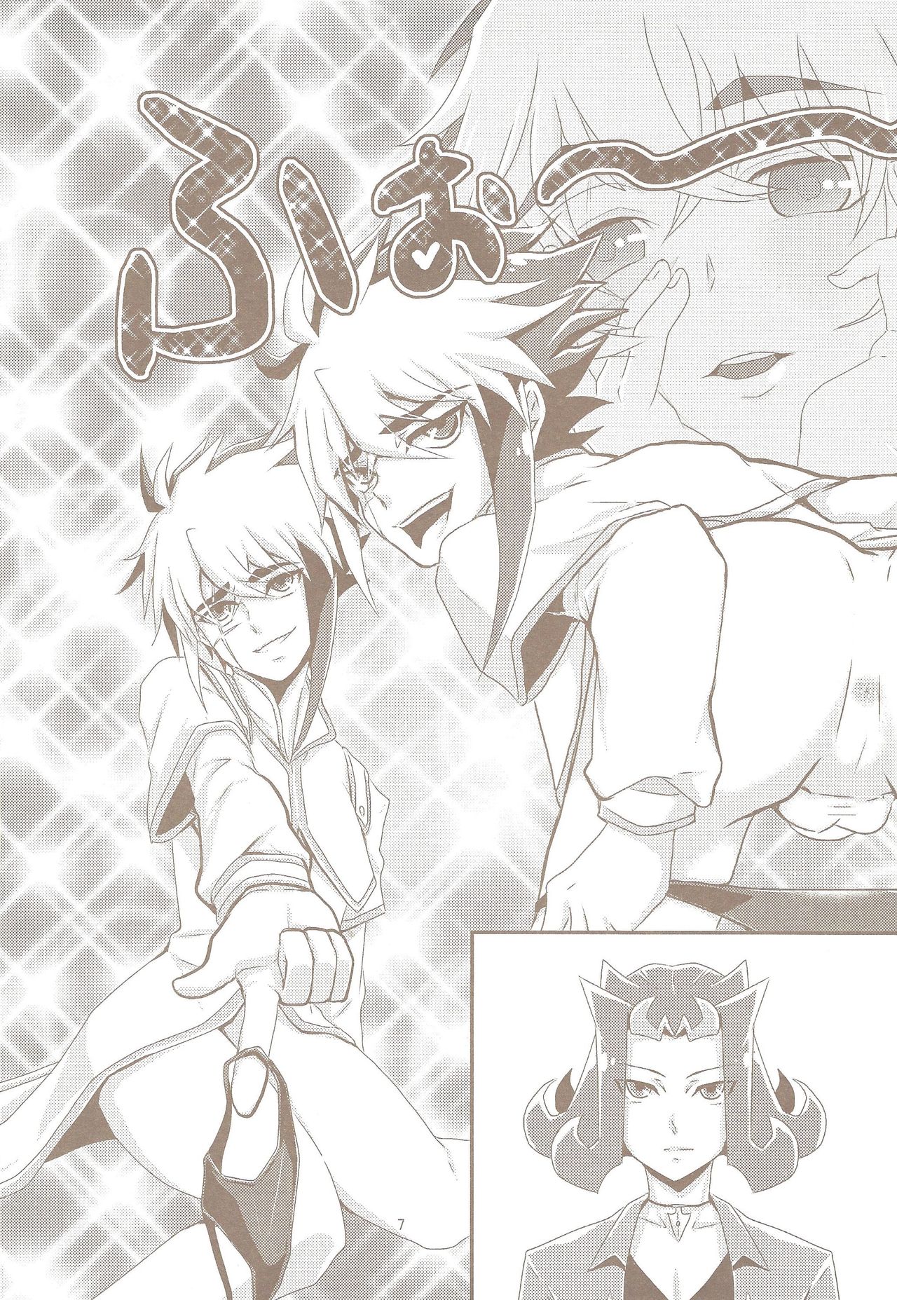 (千年☆バトル フェイズ5) [牛乳劇場 (牛乳)] トキメキ!ファンサービス愛憎版 (遊☆戯☆王ZEXAL)