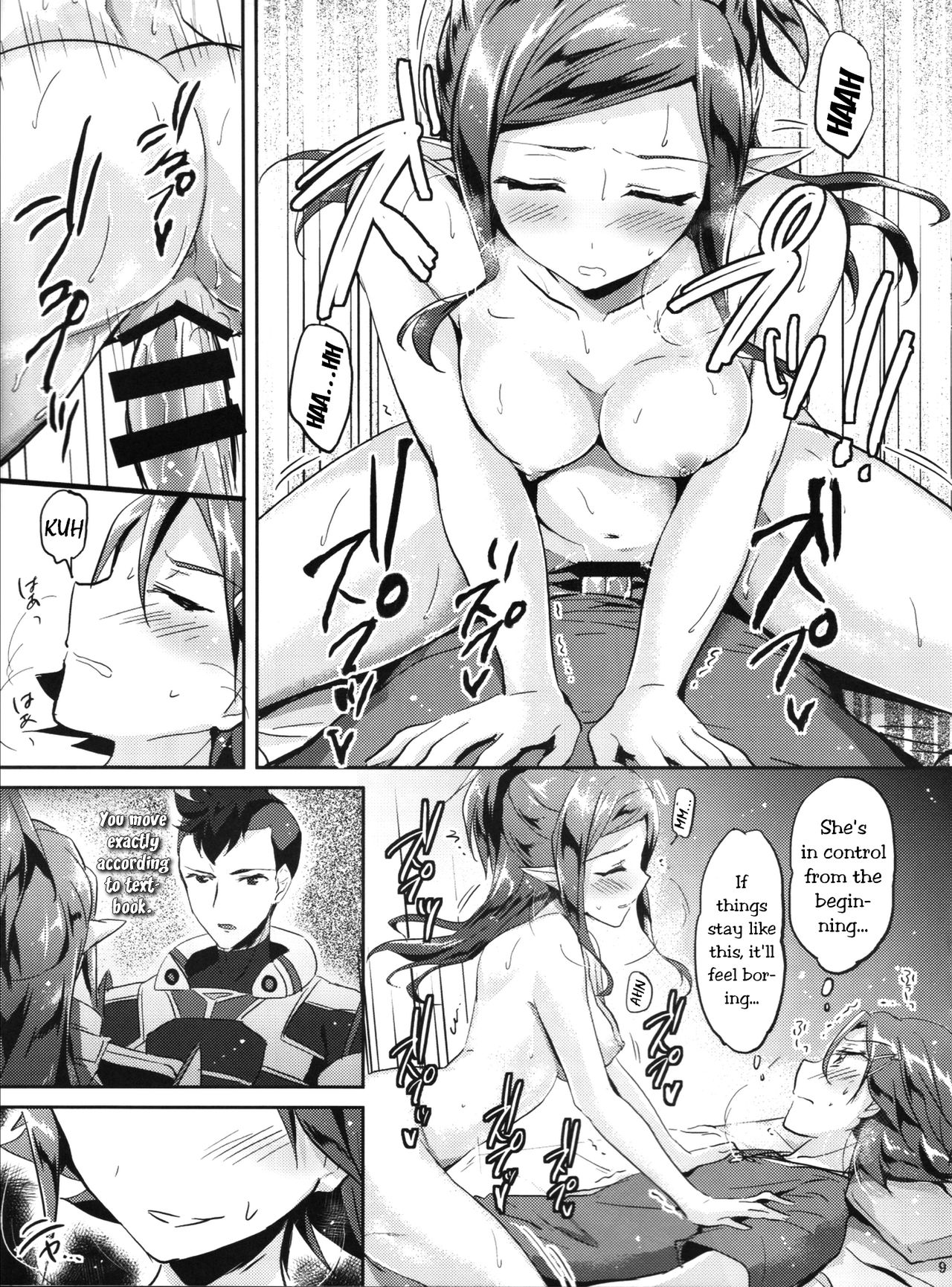 (C90) [じゃがバター (おいも)] 秘密の特訓 (マクロスΔ) [英訳]