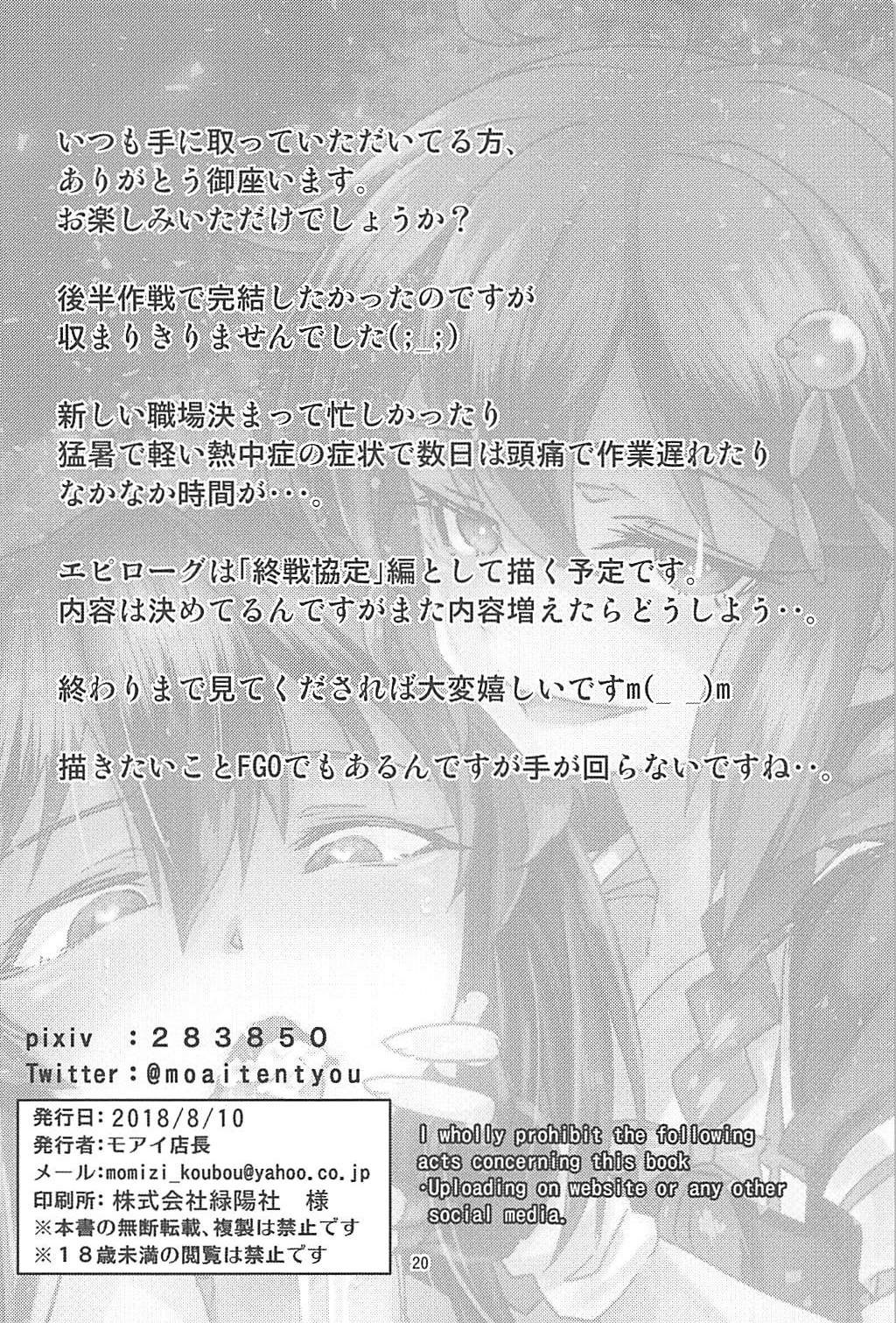 (C94) [もみじ工房 (モアイ店長)] フタナリ時雨 山城完堕夜戦 後半作戦 (艦隊これくしょん -艦これ-)