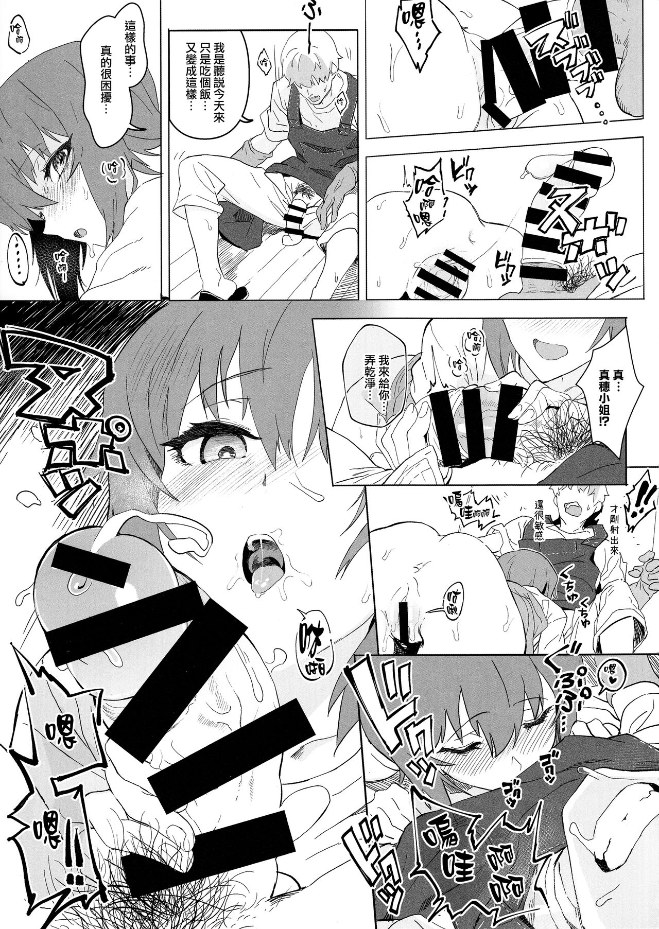 (C94) [SHIOHAMA (反骨max)] ERIKA vol.3 (ガールズ&パンツァー) [中国翻訳]