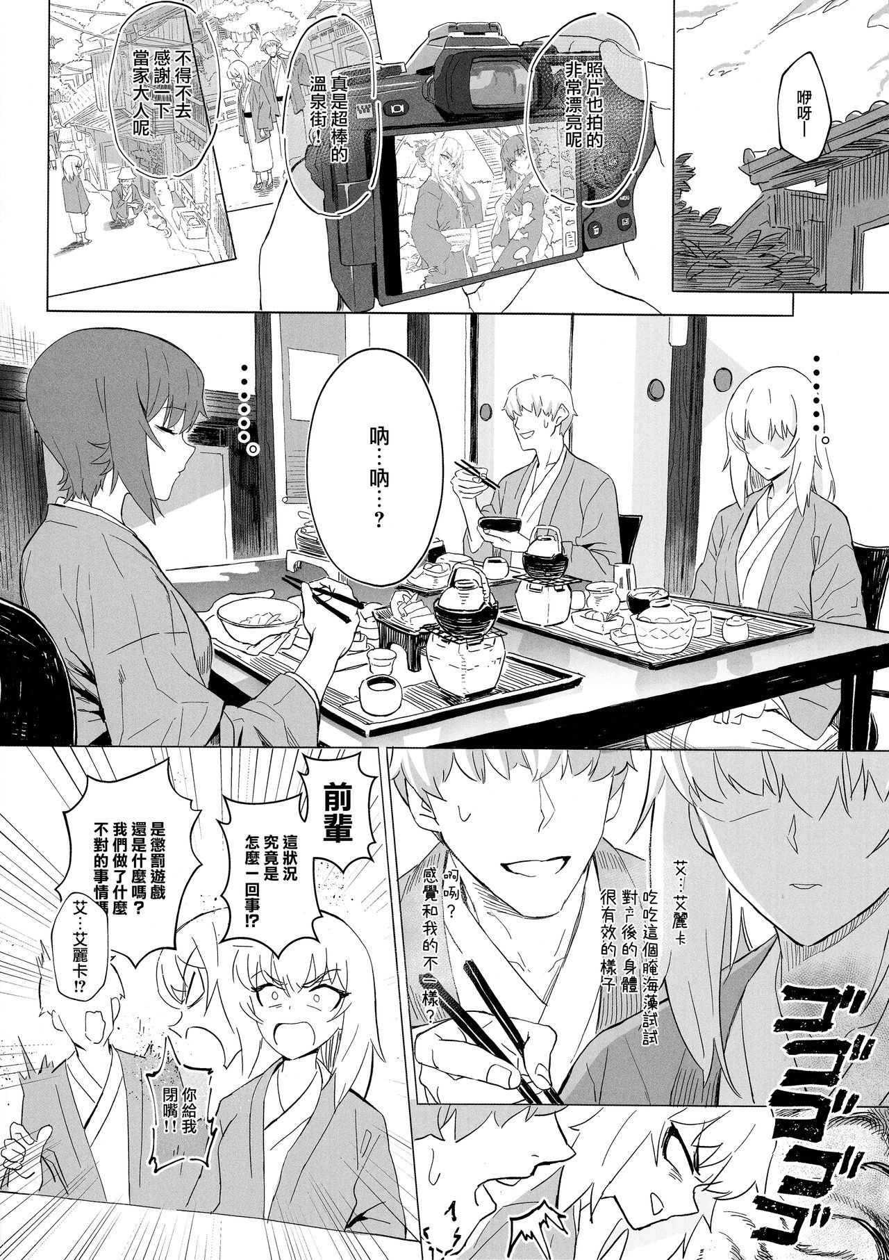 (C94) [SHIOHAMA (反骨max)] ERIKA vol.3 (ガールズ&パンツァー) [中国翻訳]