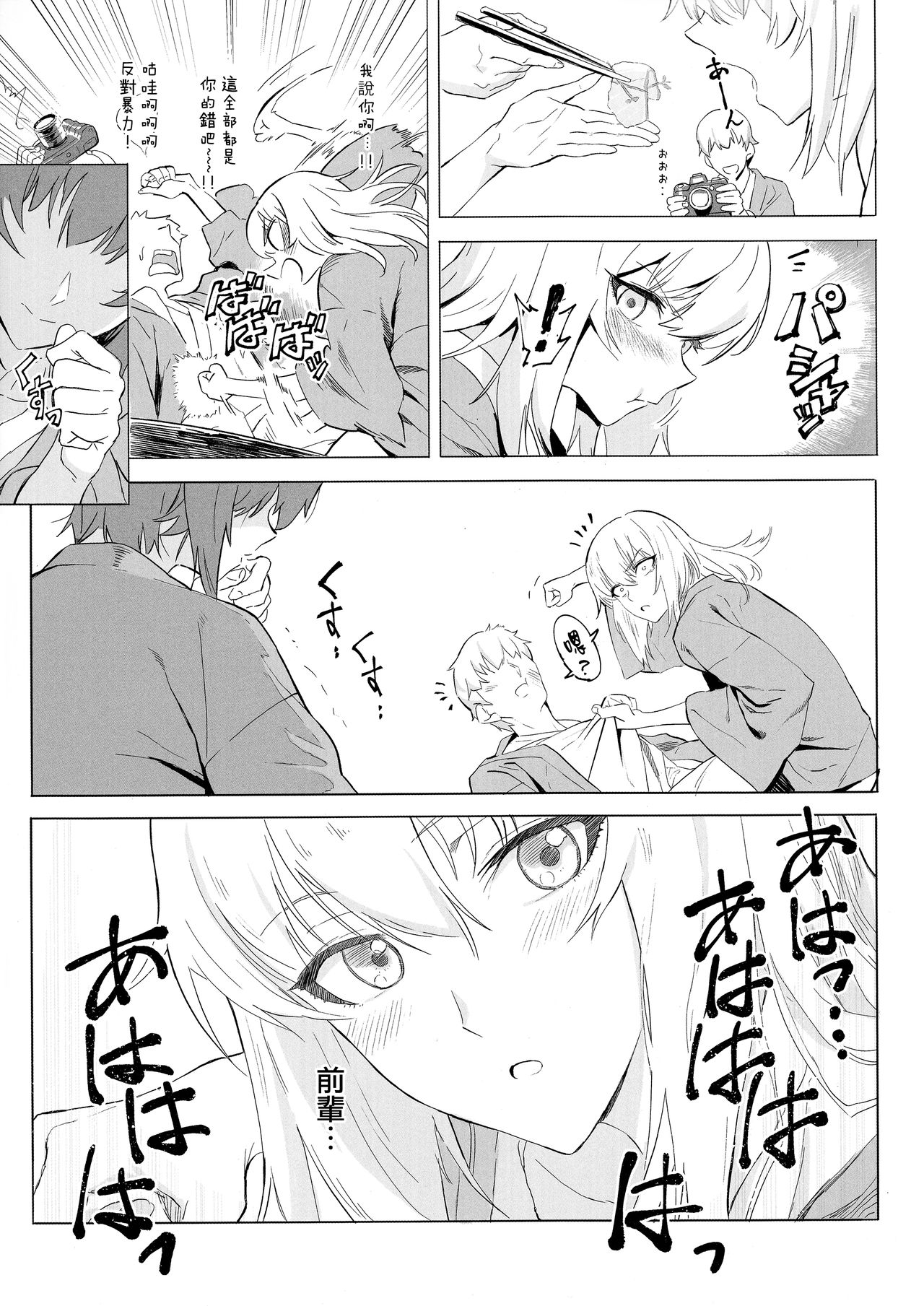 (C94) [SHIOHAMA (反骨max)] ERIKA vol.3 (ガールズ&パンツァー) [中国翻訳]