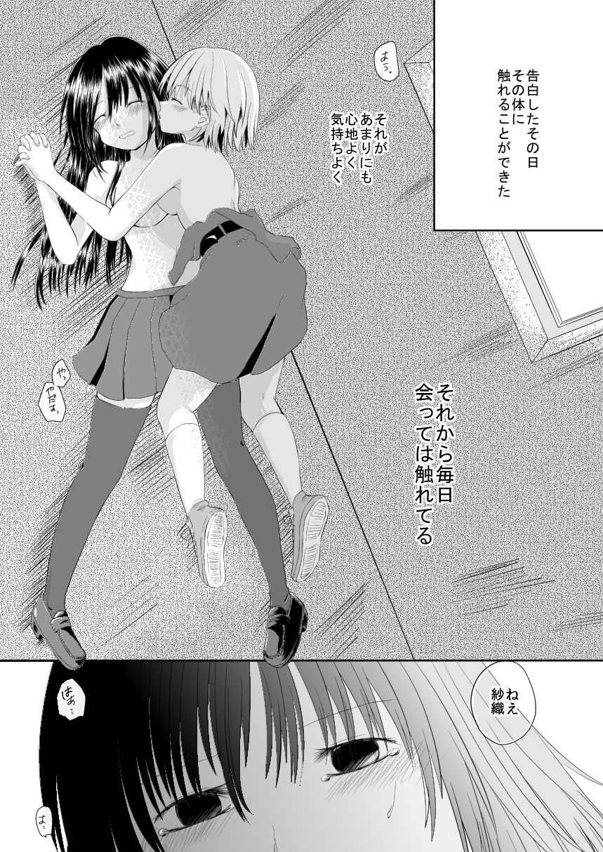 [甘い追憶 (春結千晶)] I loved you. [DL版]