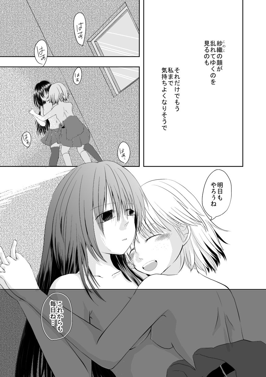 [甘い追憶 (春結千晶)] I loved you. [DL版]