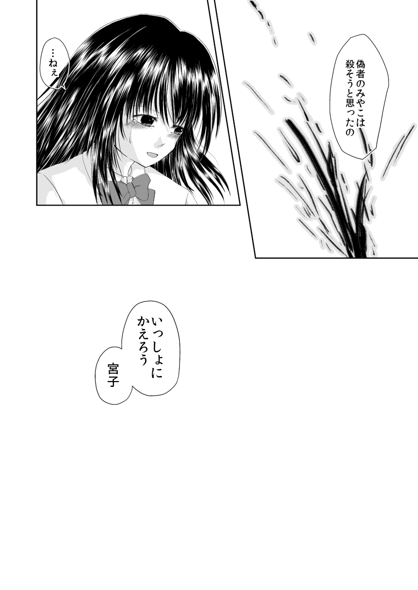 [甘い追憶 (春結千晶)] I loved you. [DL版]