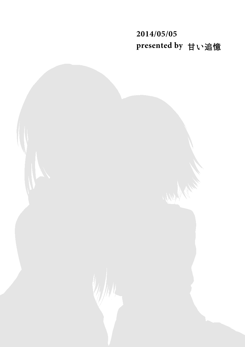 [甘い追憶 (春結千晶)] I loved you. [DL版]