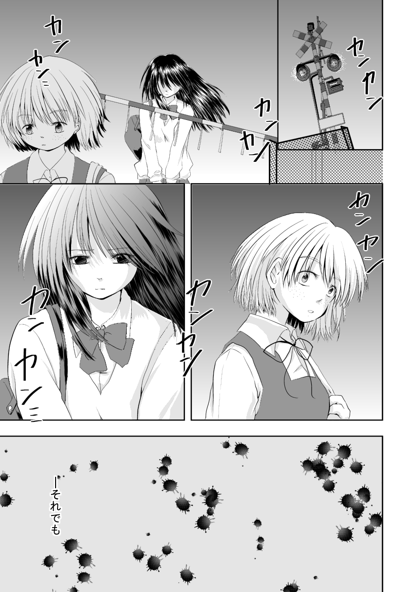 [甘い追憶 (春結千晶)] I loved you. [DL版]