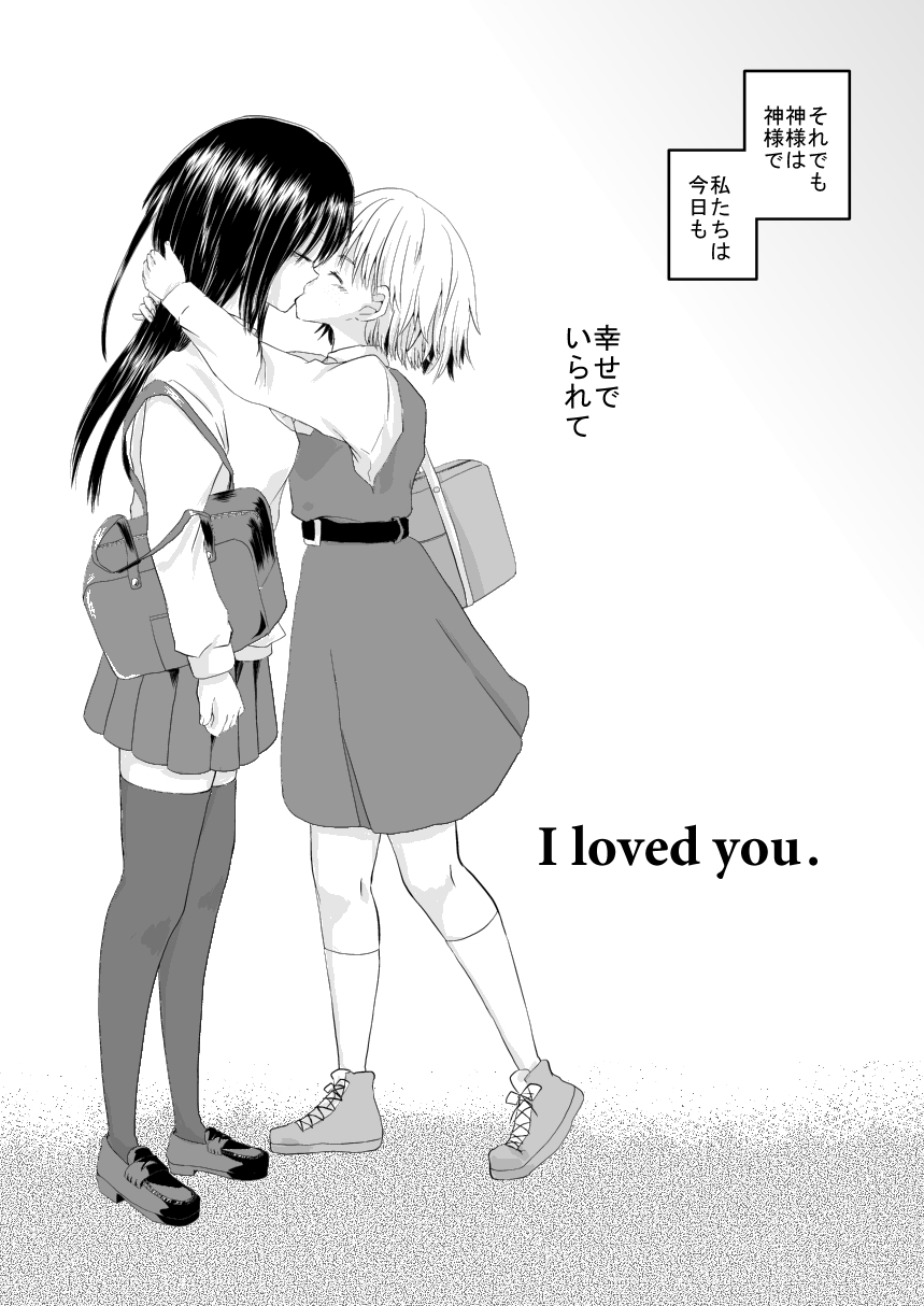 [甘い追憶 (春結千晶)] I loved you. [DL版]