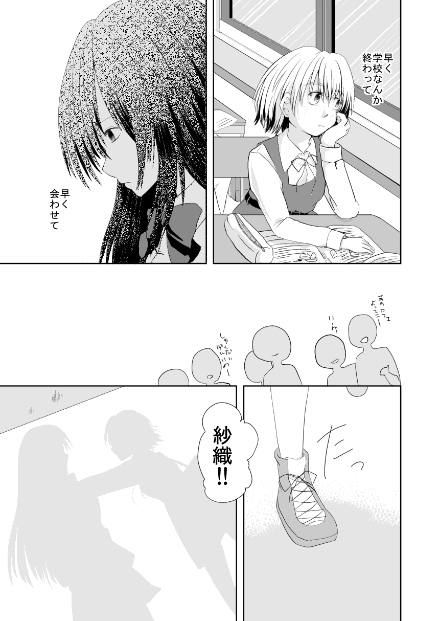 [甘い追憶 (春結千晶)] I loved you. [DL版]