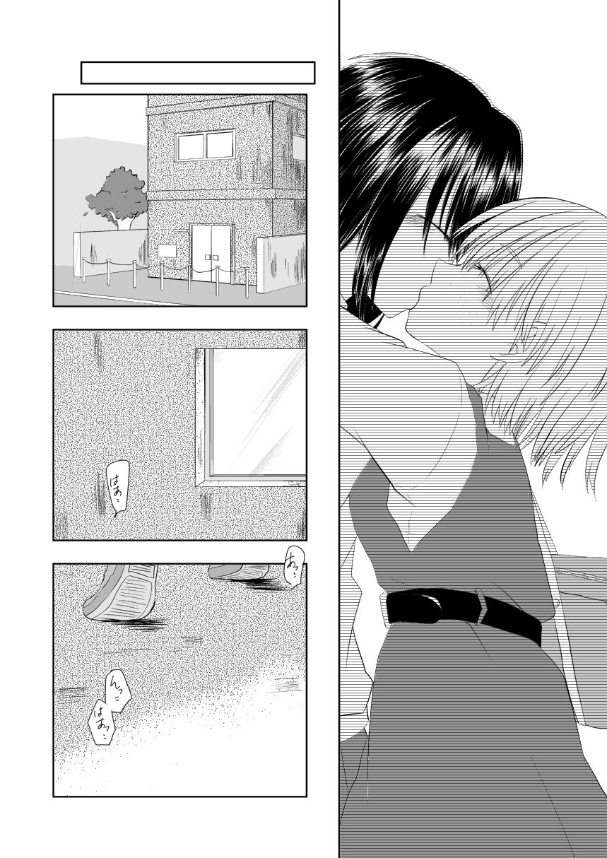 [甘い追憶 (春結千晶)] I loved you. [DL版]