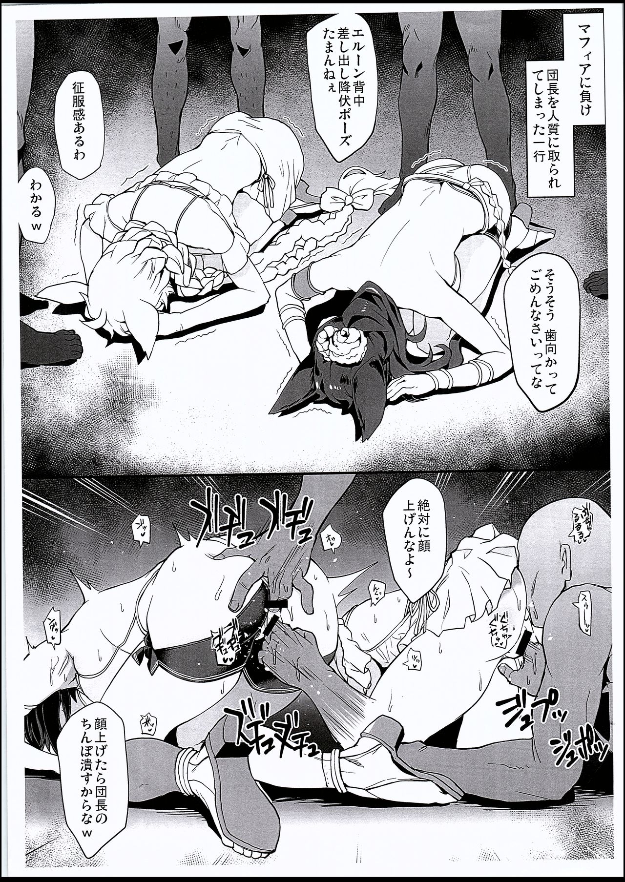 (C94) [STANKY (yozo)] STANK vol.01-おまけ本 (グランブルーファンタジー)