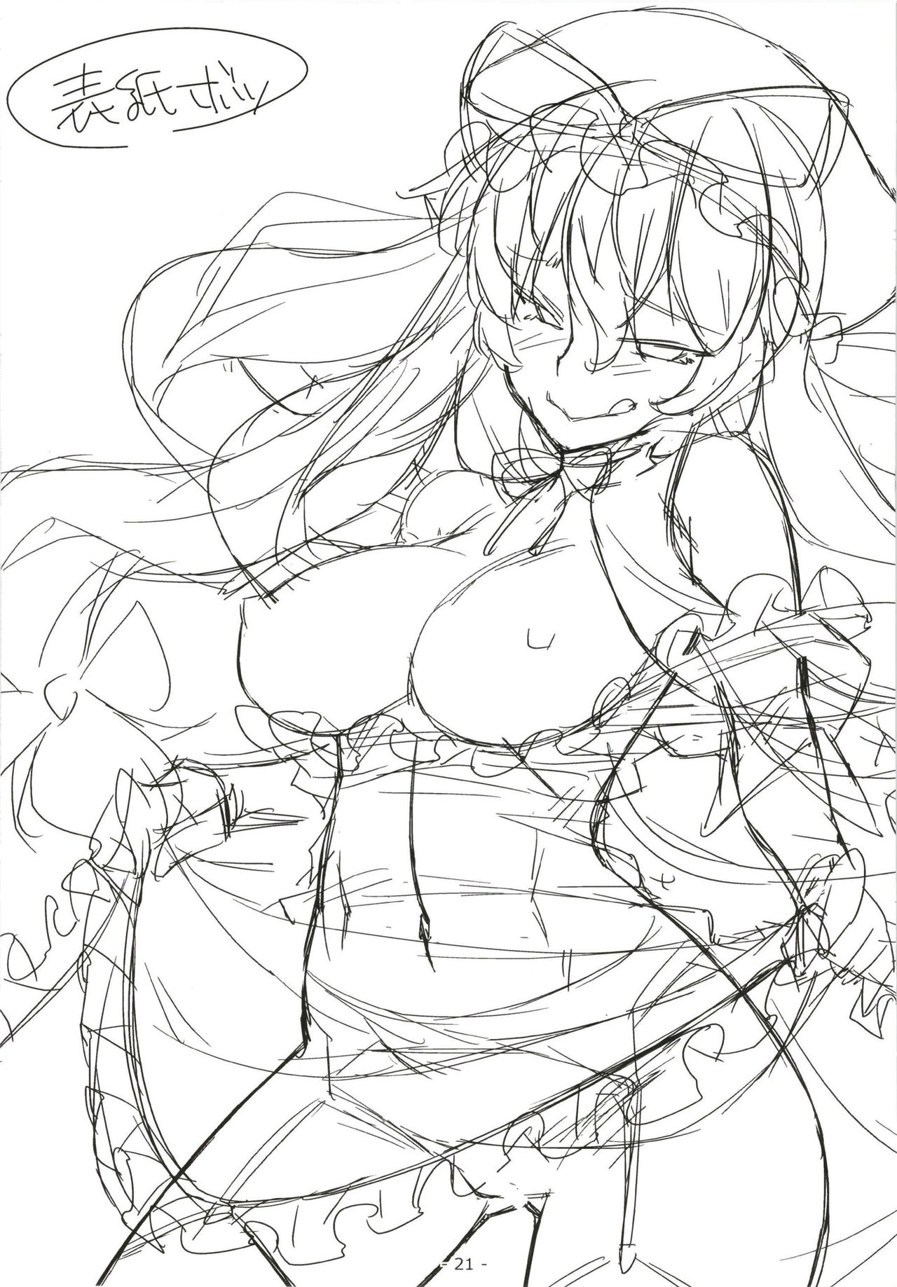 [angelphobia (ともみみしもん)] やせいのちじょがかえってきた! (東方Project) [DL版]