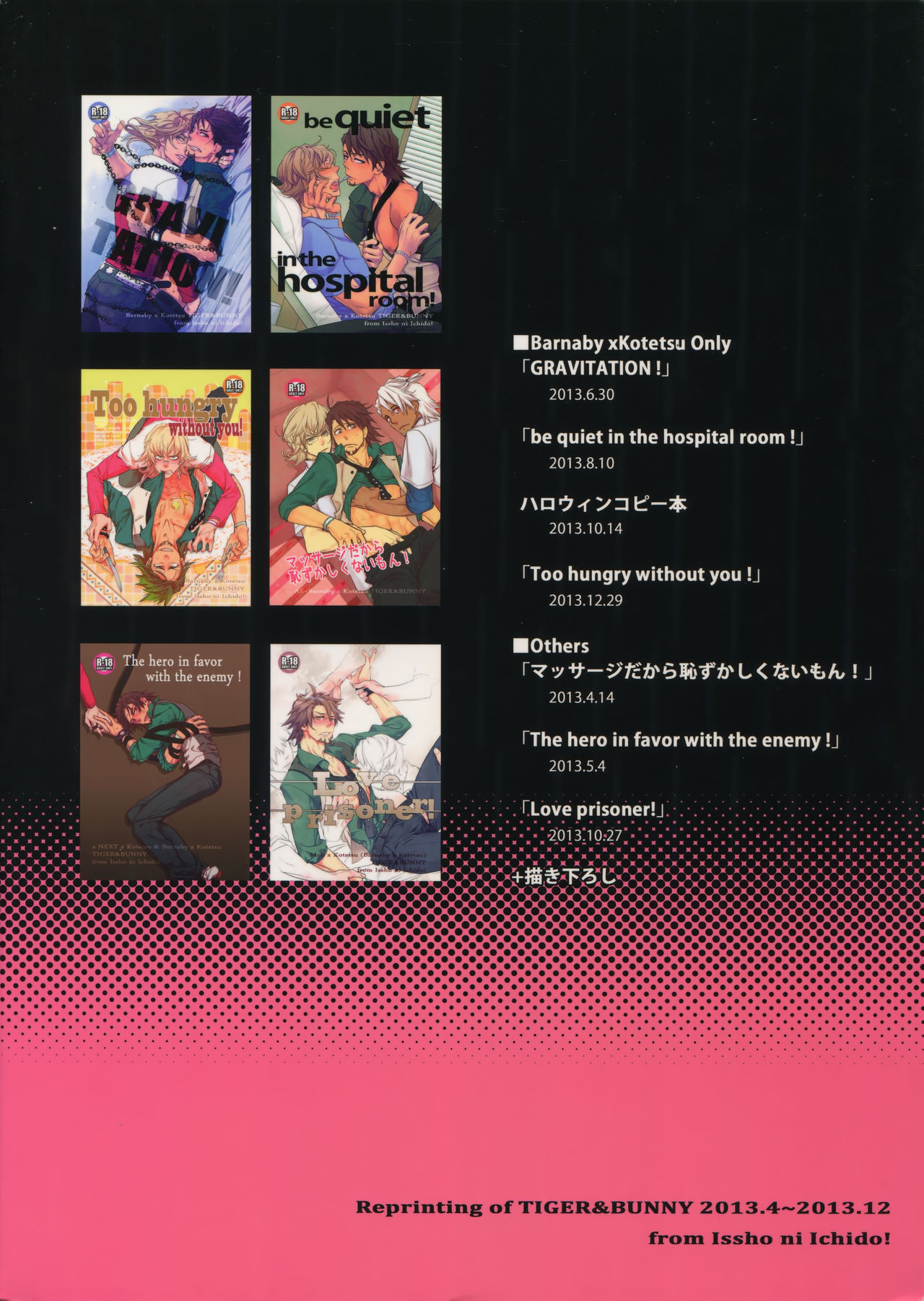 (C88) [一生に一度! (もっこり)] T&B再録!2 (TIGER & BUNNY)