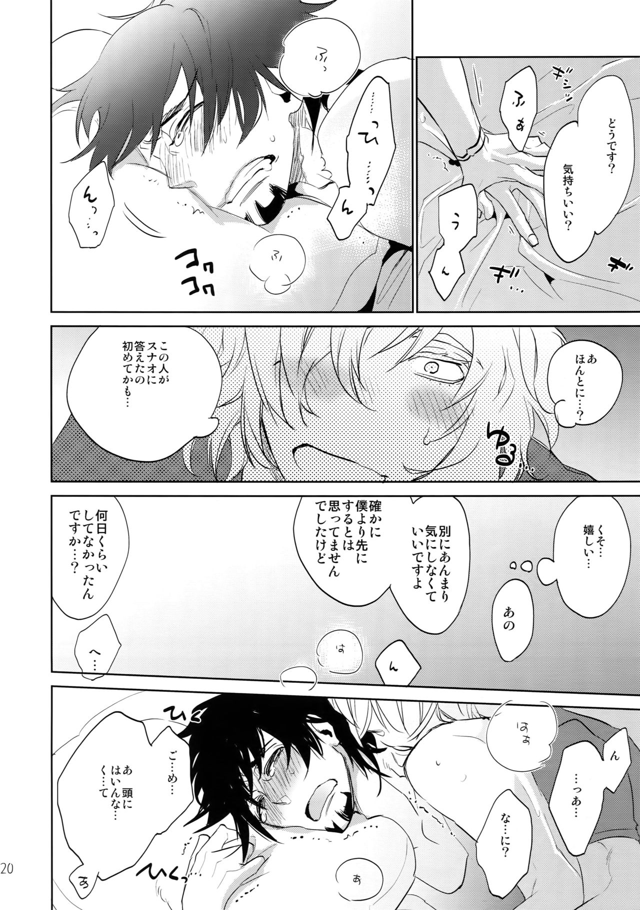 (C88) [一生に一度! (もっこり)] T&B再録!2 (TIGER & BUNNY)