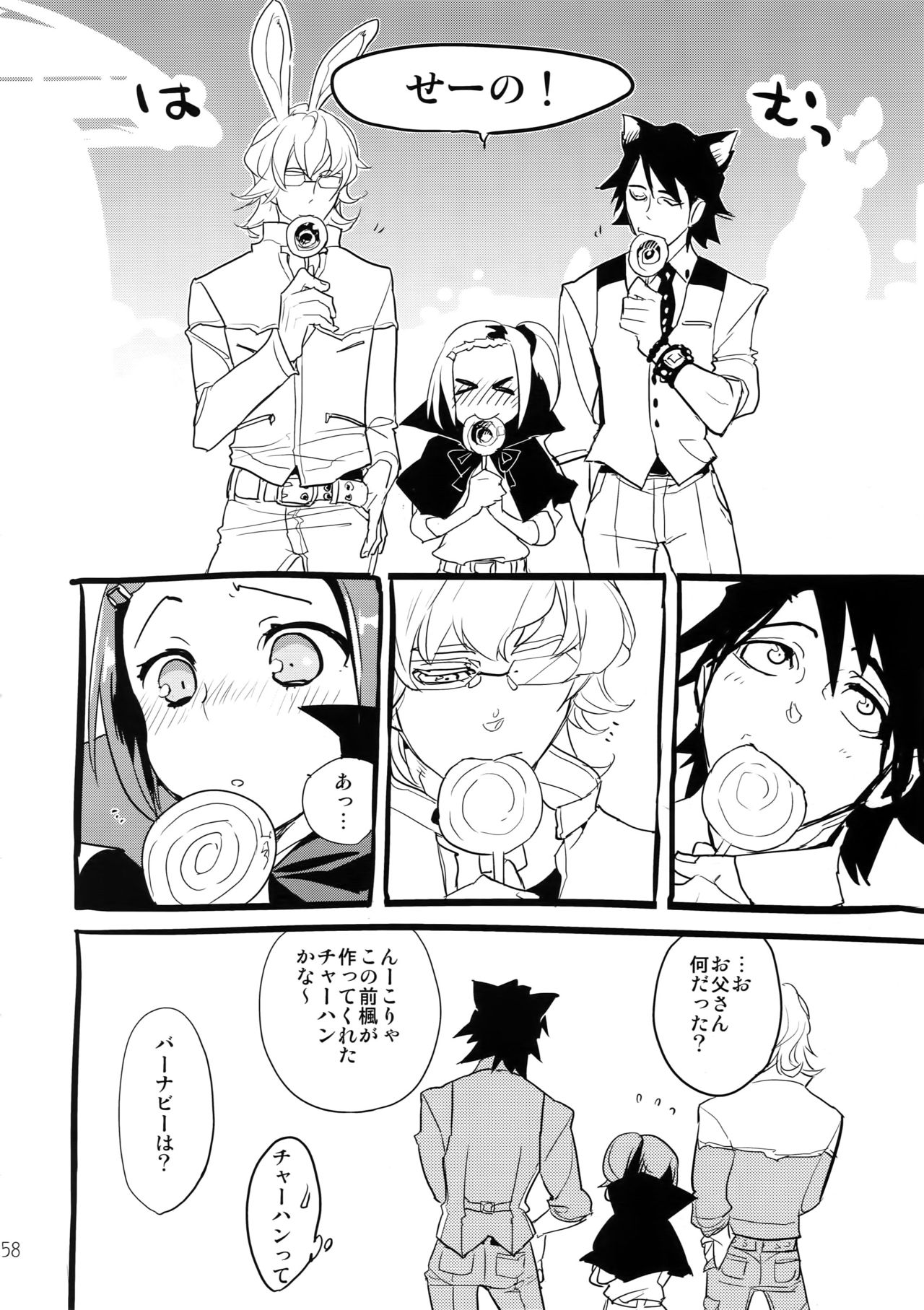 (C88) [一生に一度! (もっこり)] T&B再録!2 (TIGER & BUNNY)